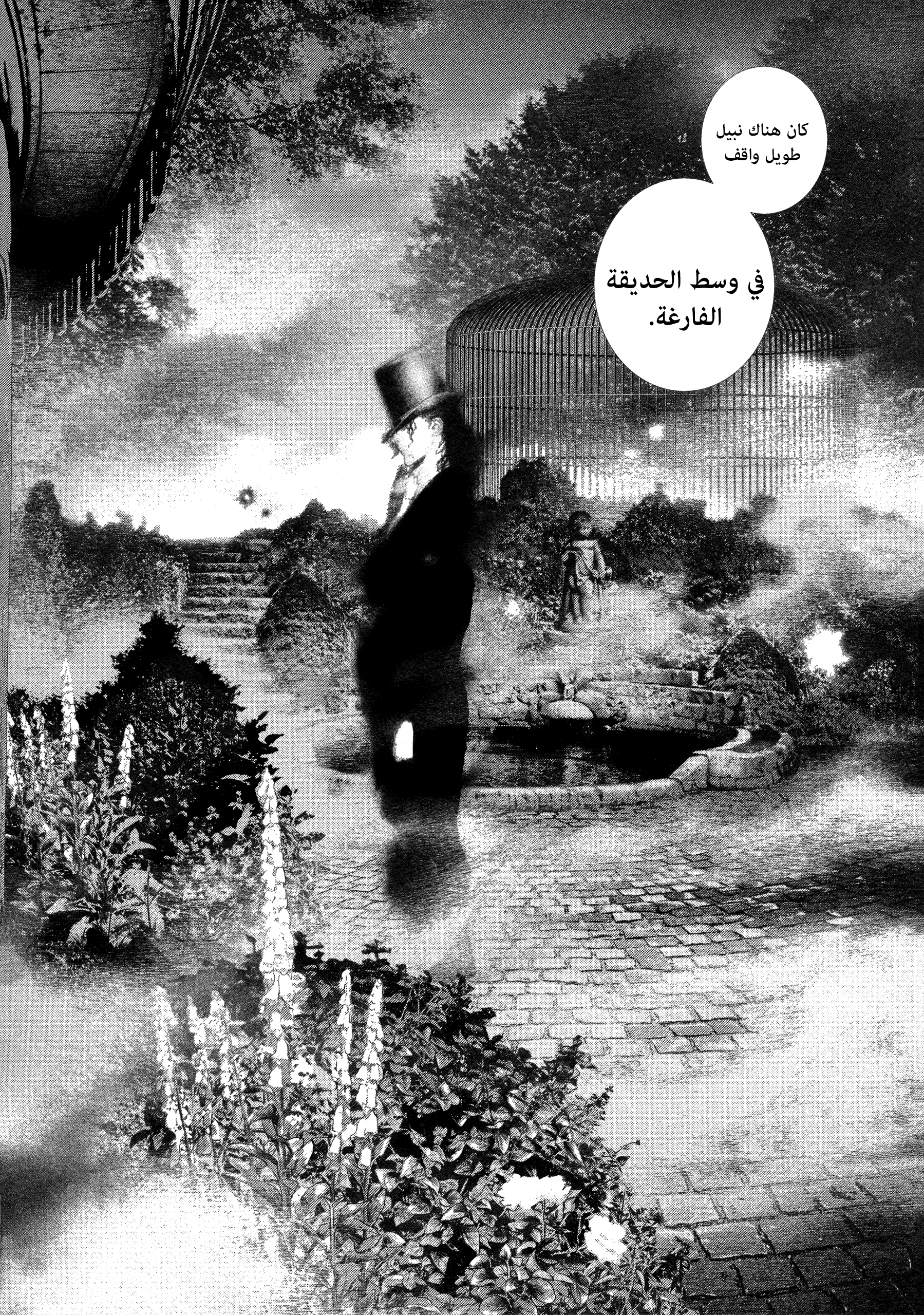 Read DRCL midnight children AR Manga Online