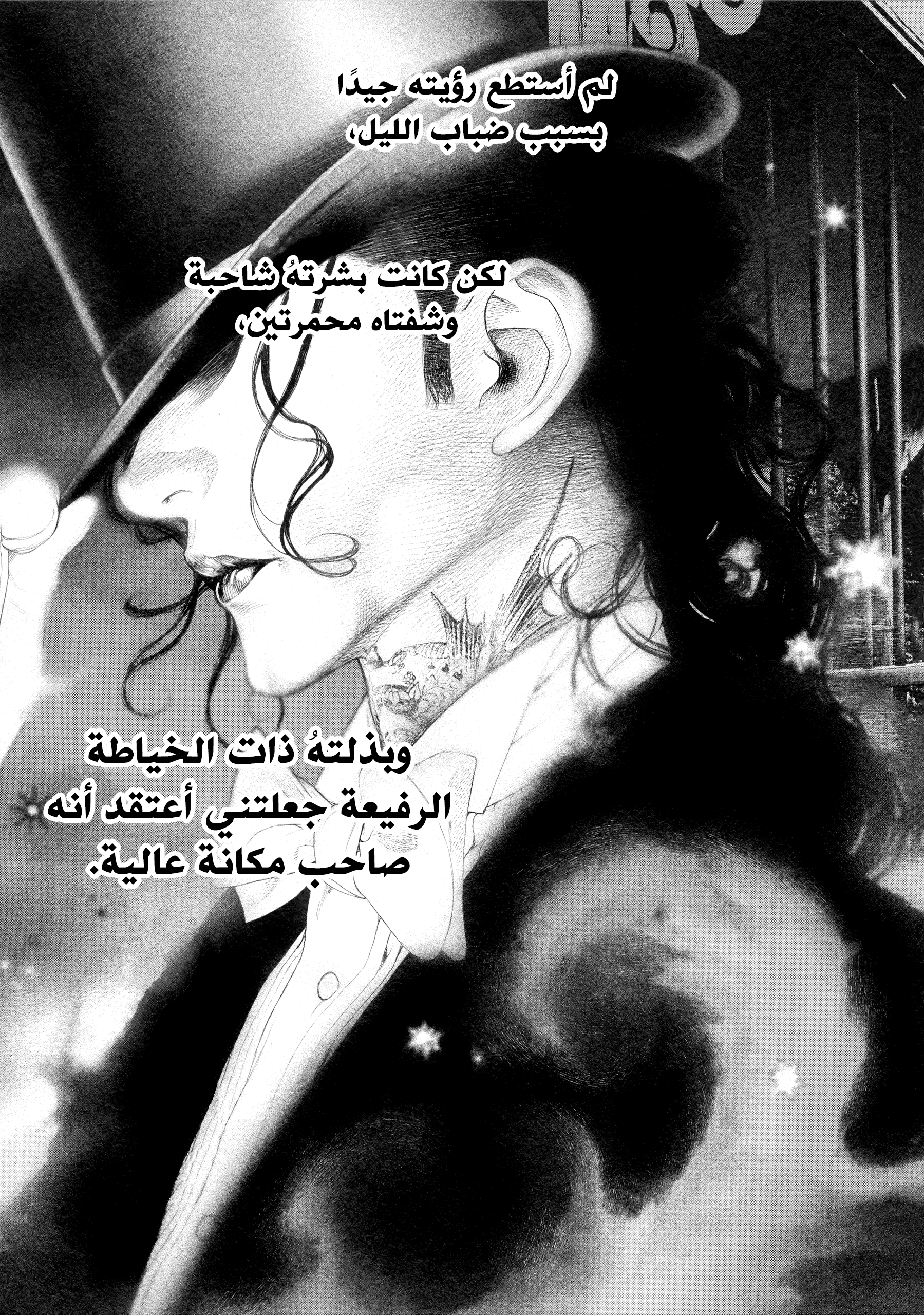 Read DRCL midnight children AR Manga Online