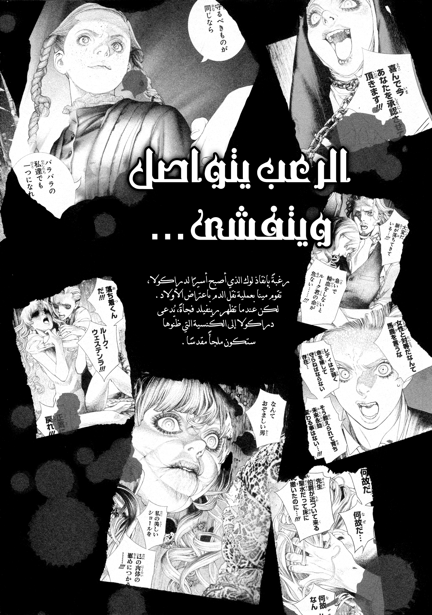 Read DRCL midnight children AR Manga Online