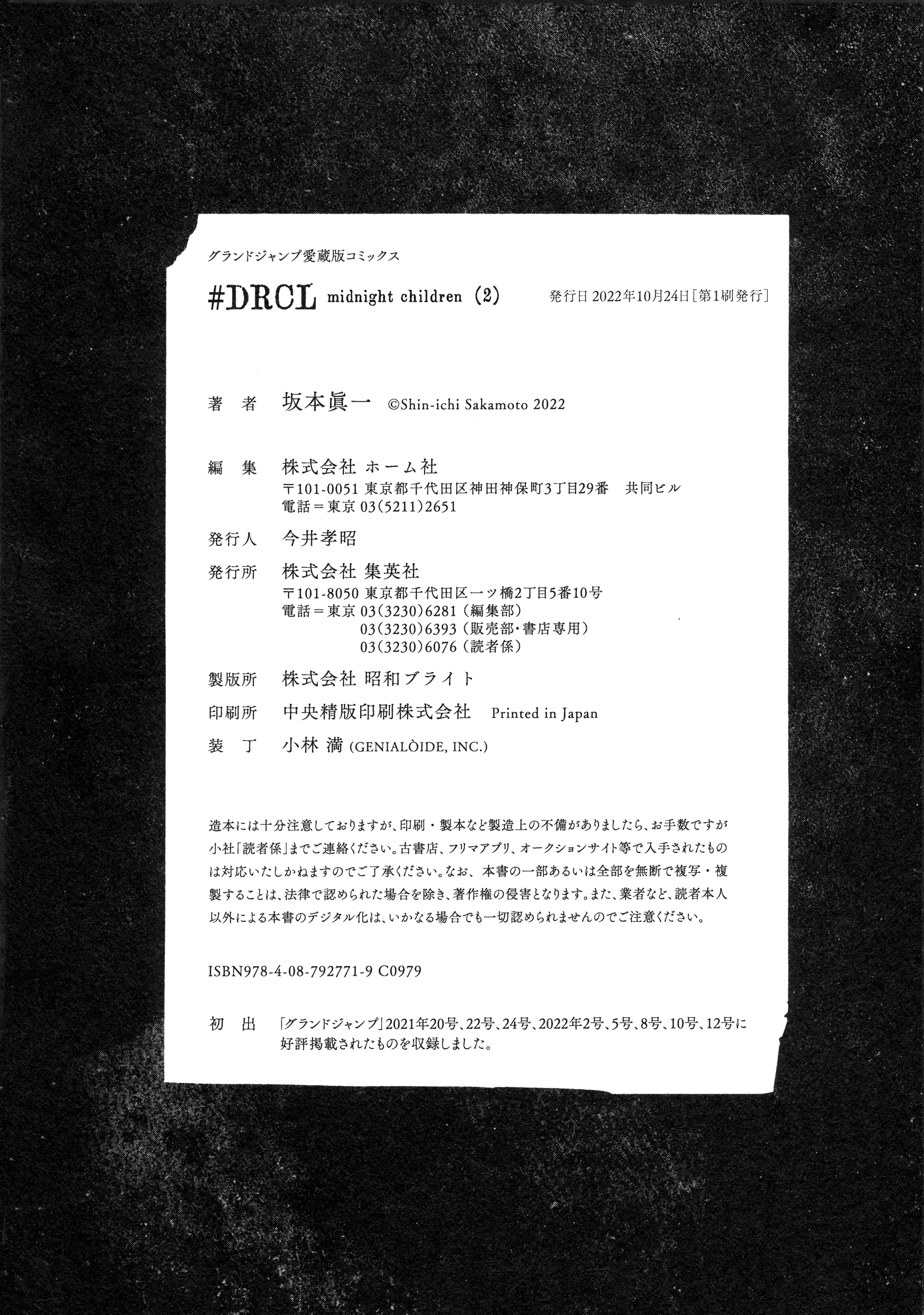 Read DRCL midnight children AR Manga Online