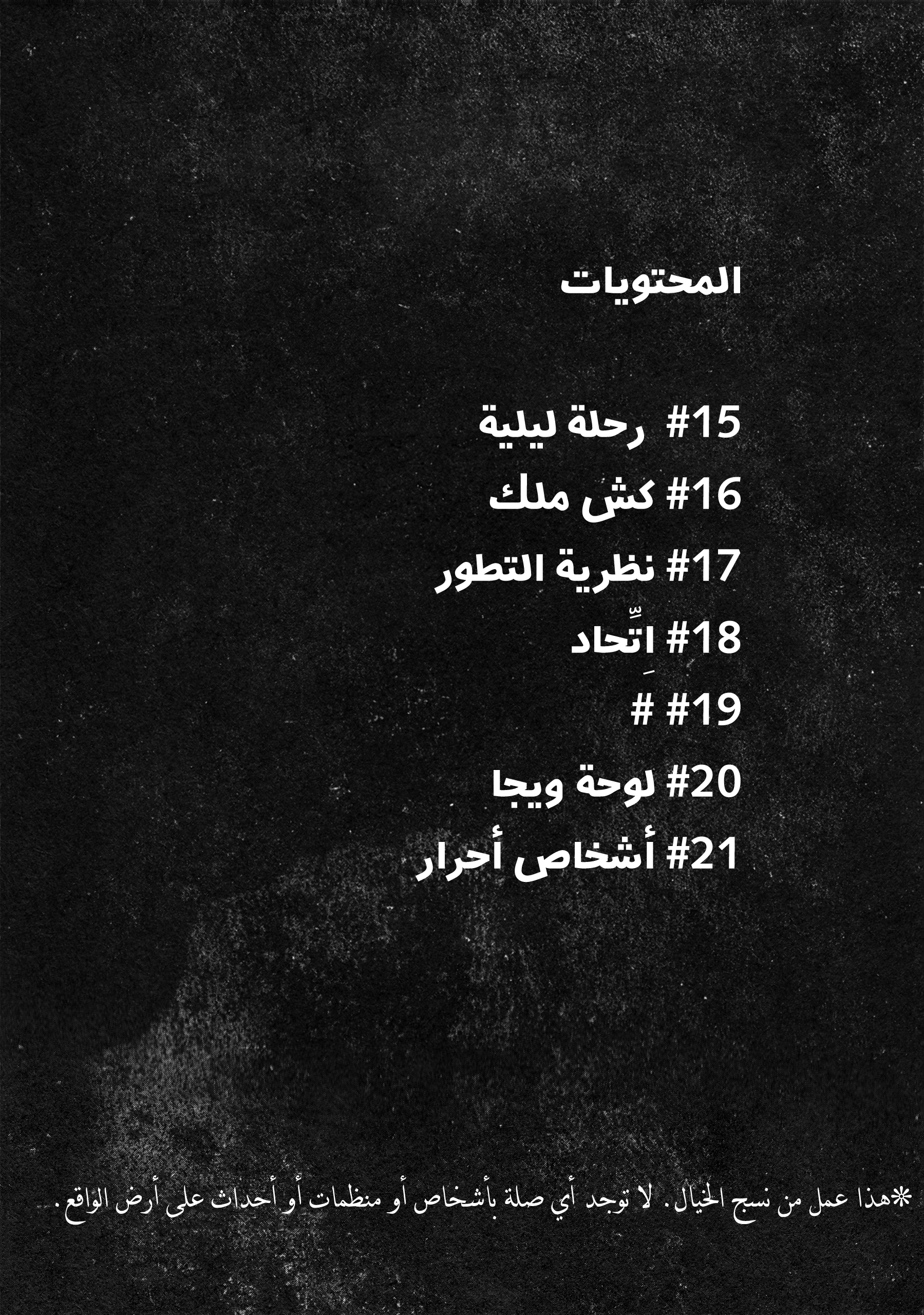 Read DRCL midnight children AR Manga Online