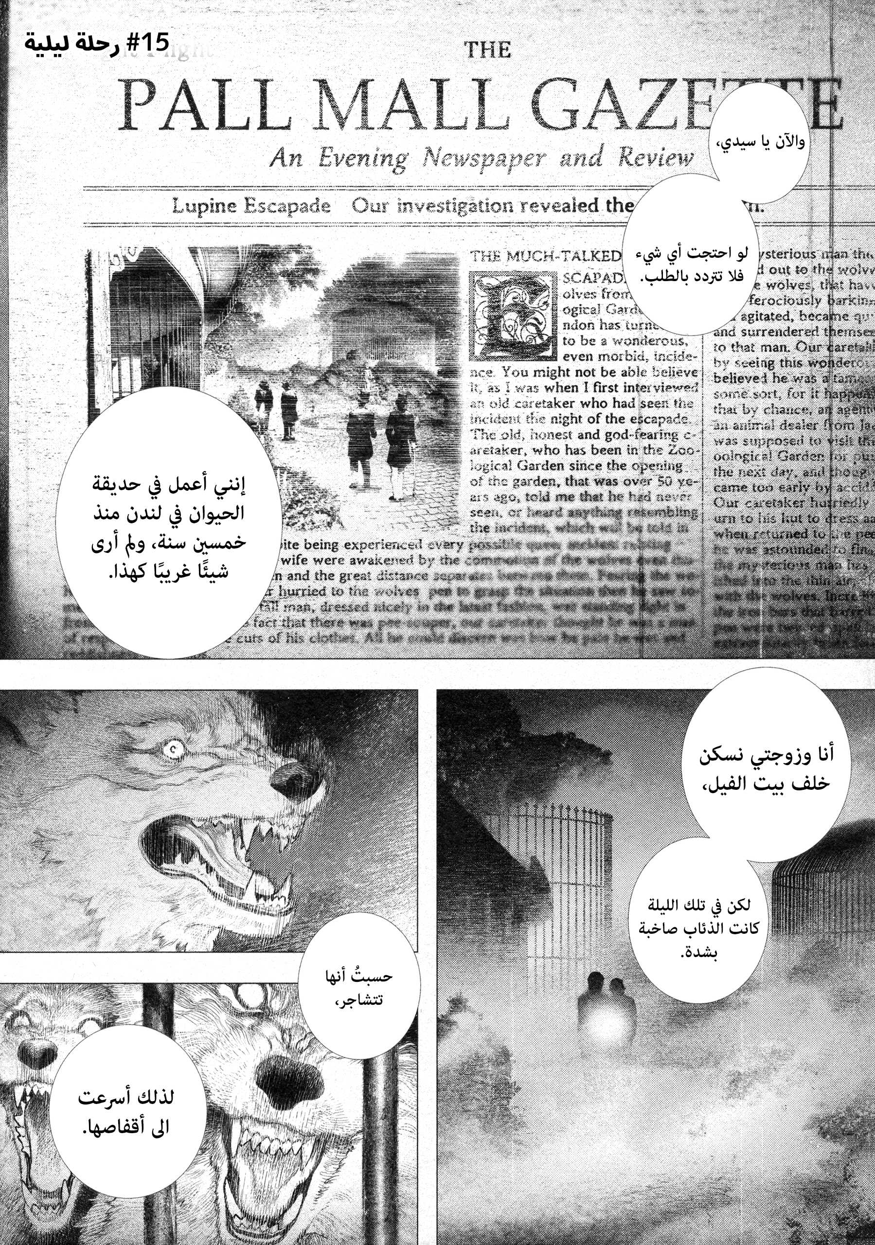 Read DRCL midnight children AR Manga Online