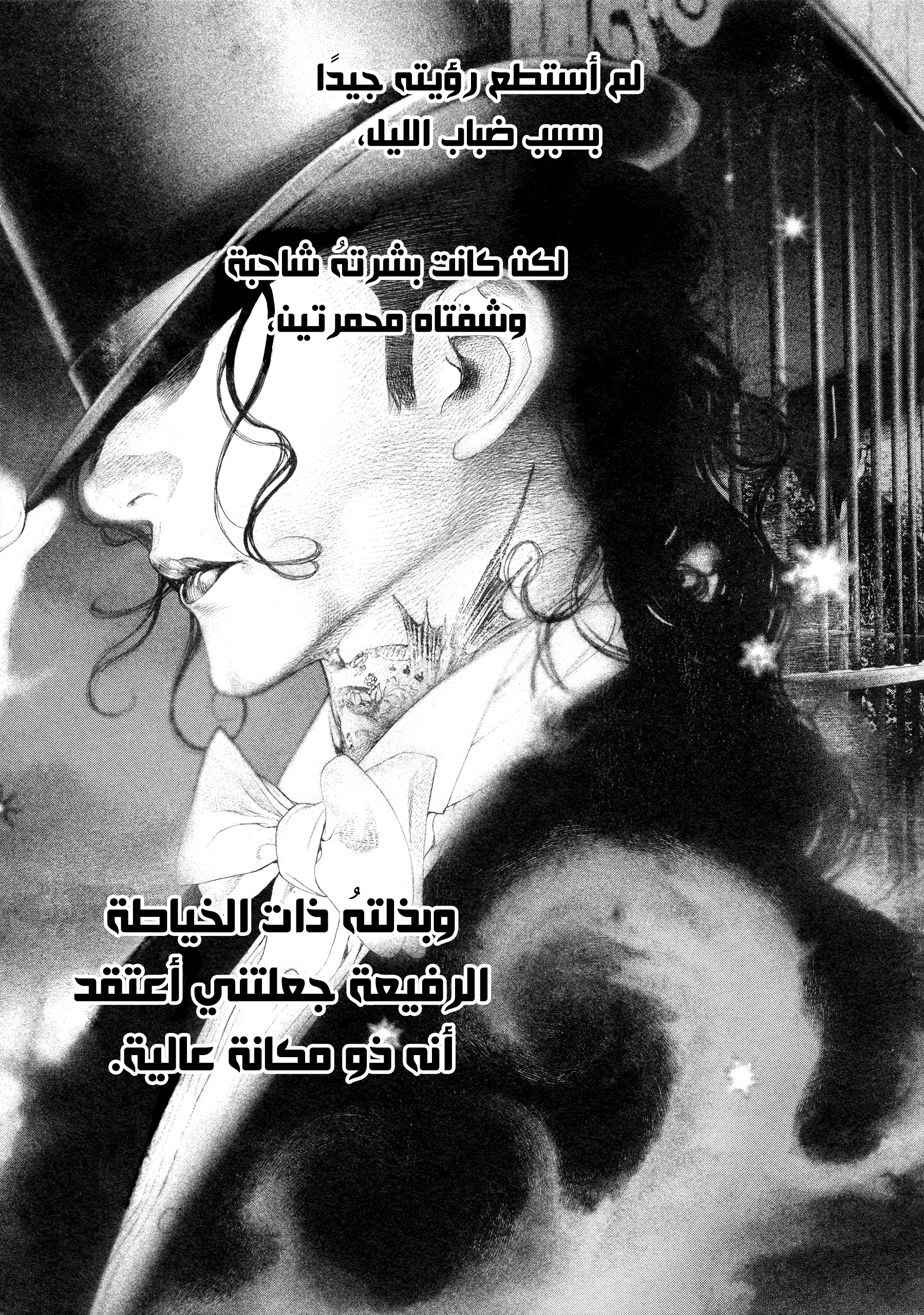 Read DRCL midnight children AR Manga Online