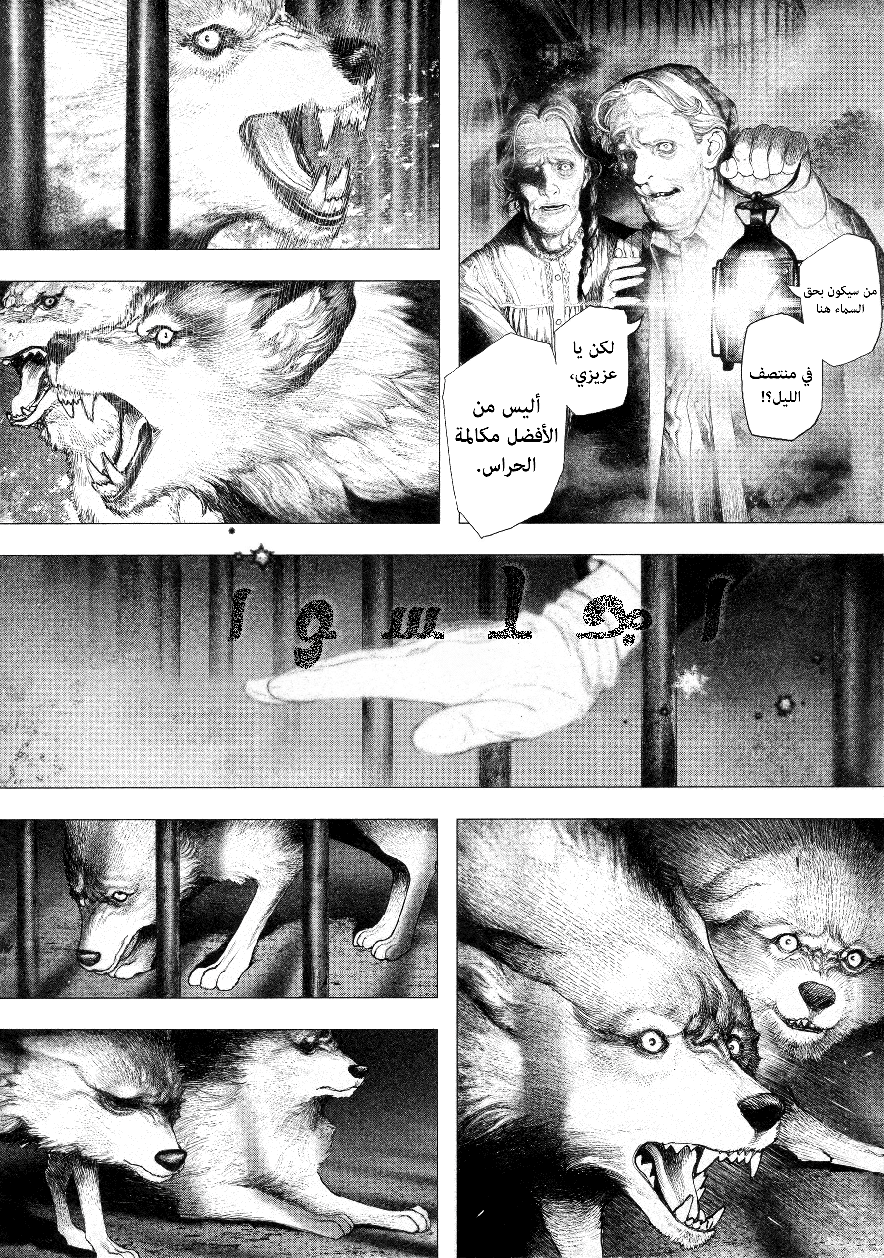 Read DRCL midnight children AR Manga Online