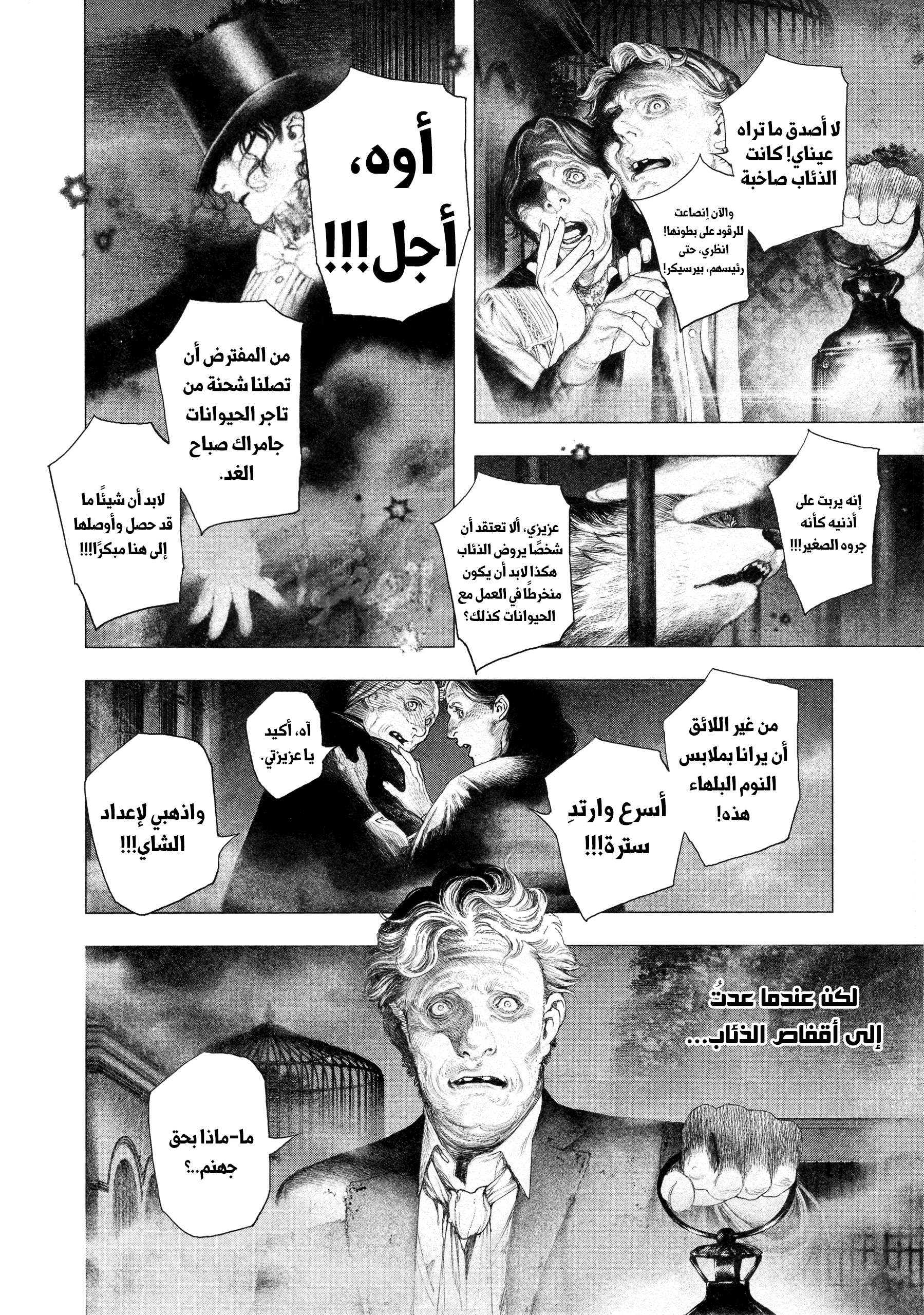 Read DRCL midnight children AR Manga Online