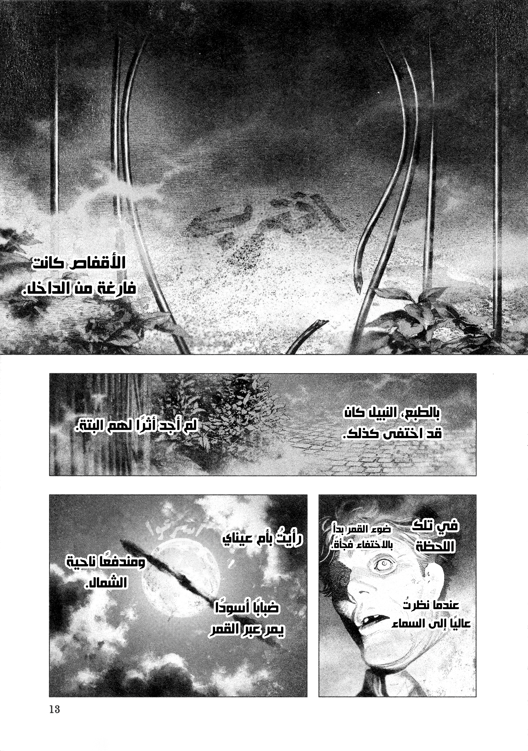 Read DRCL midnight children AR Manga Online