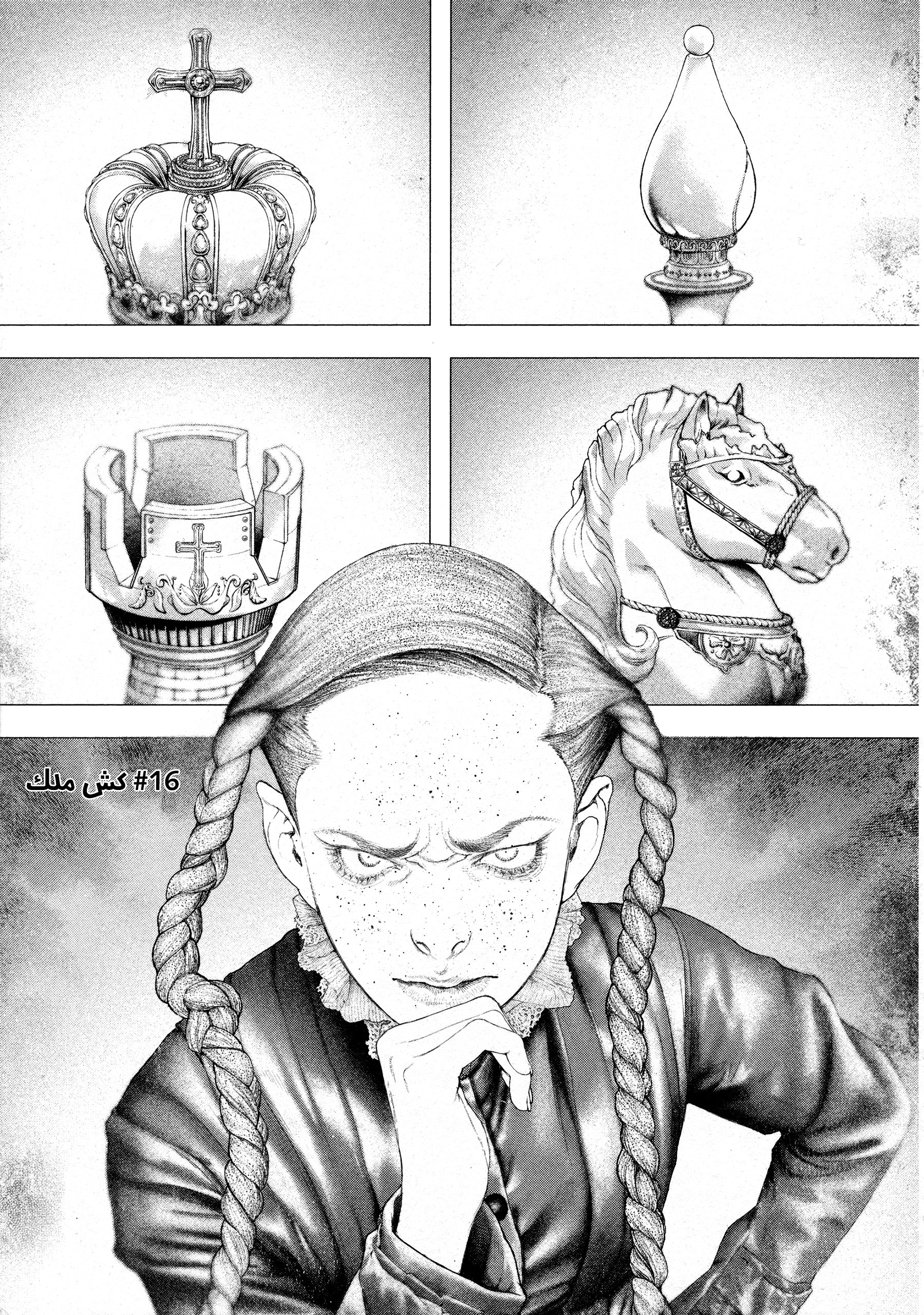 Read DRCL midnight children AR Manga Online