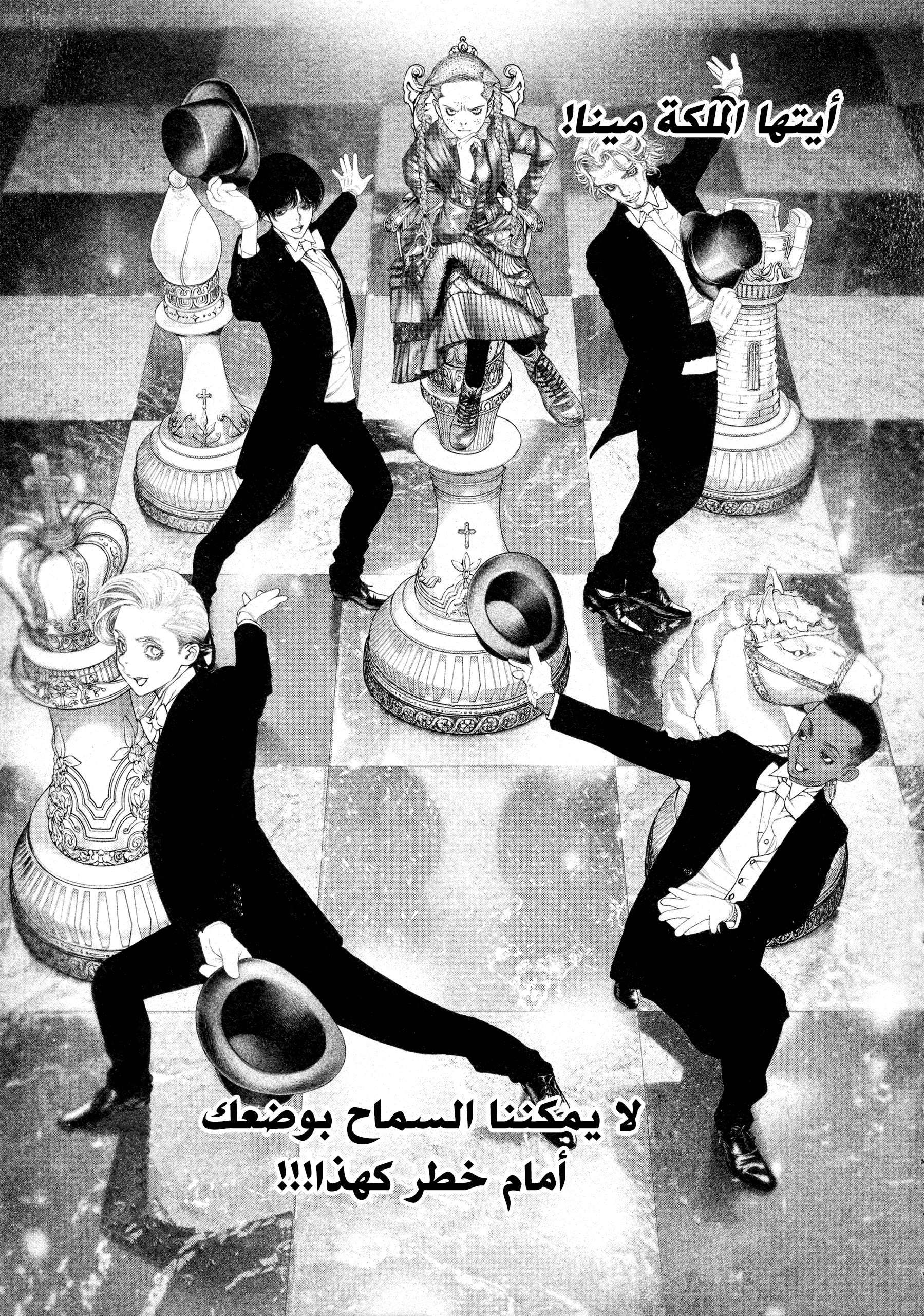 Read DRCL midnight children AR Manga Online