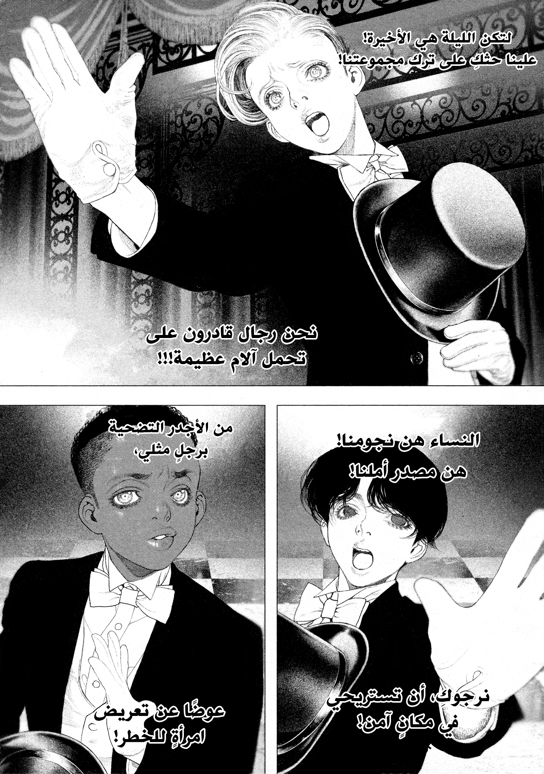 Read DRCL midnight children AR Manga Online