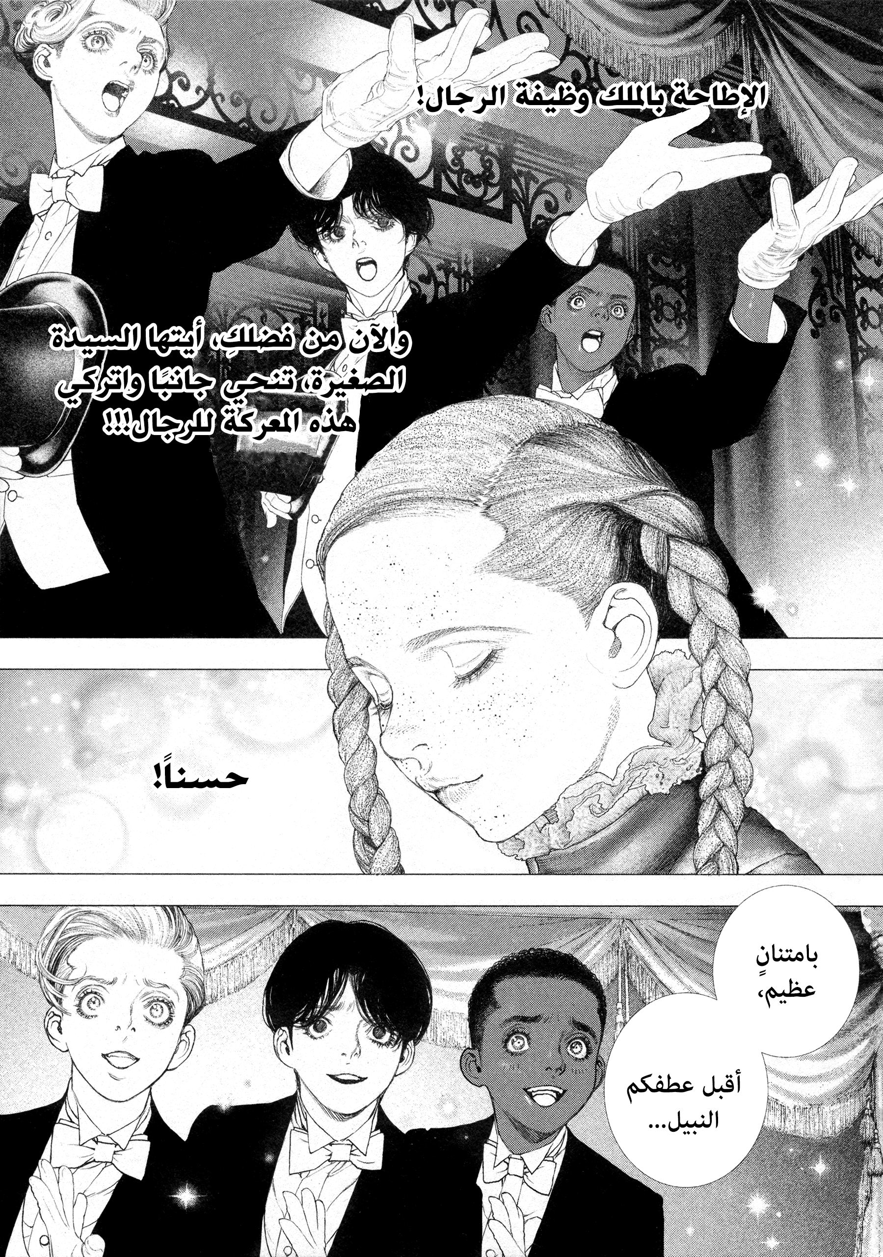 Read DRCL midnight children AR Manga Online