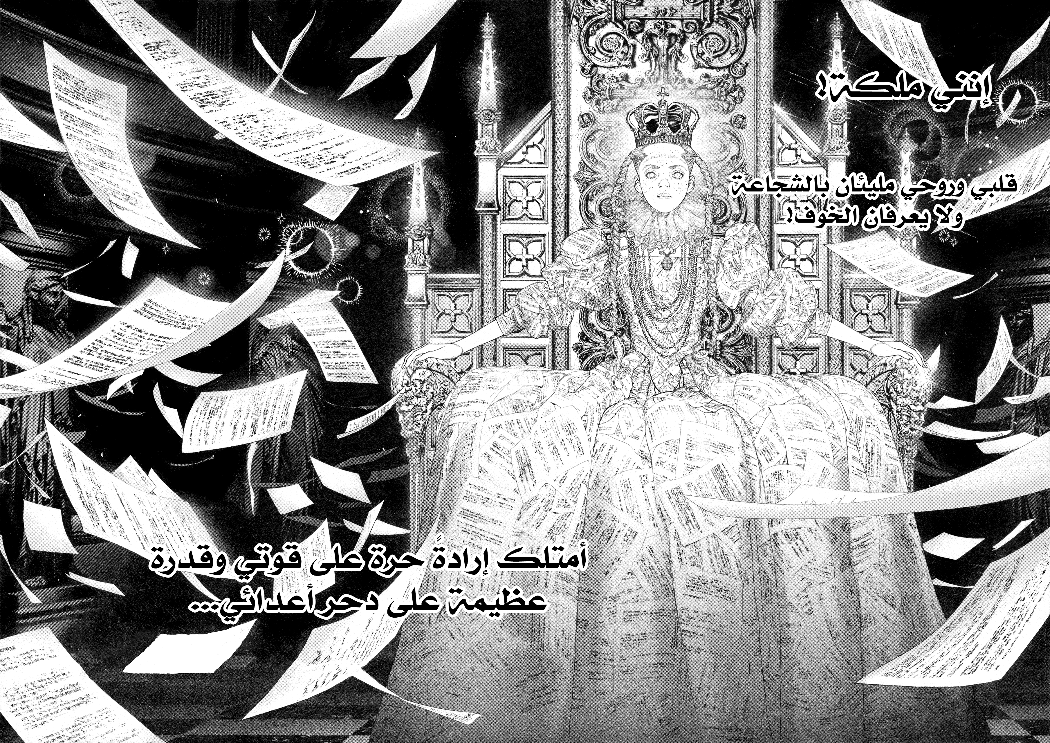 Read DRCL midnight children AR Manga Online