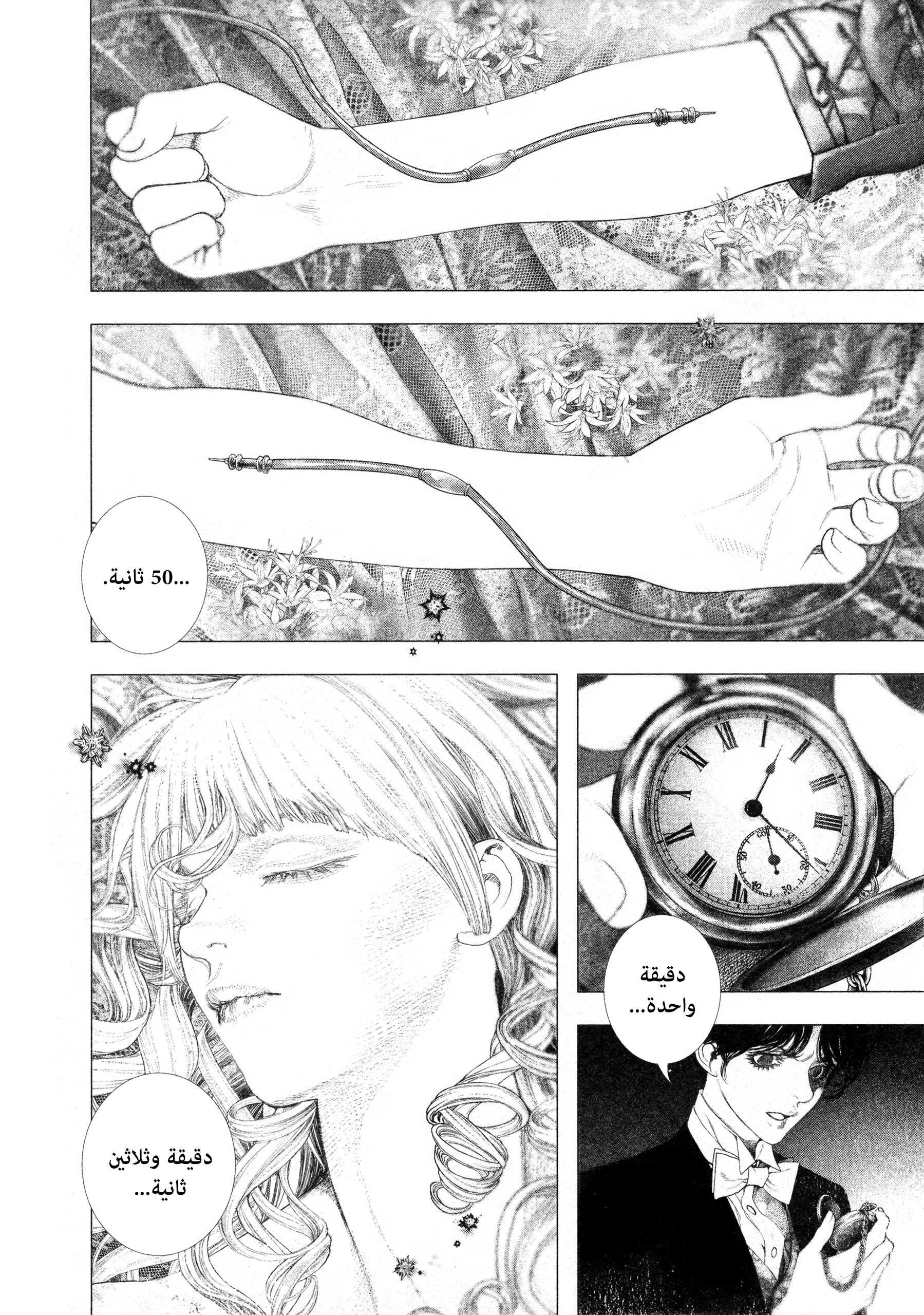 Read DRCL midnight children AR Manga Online