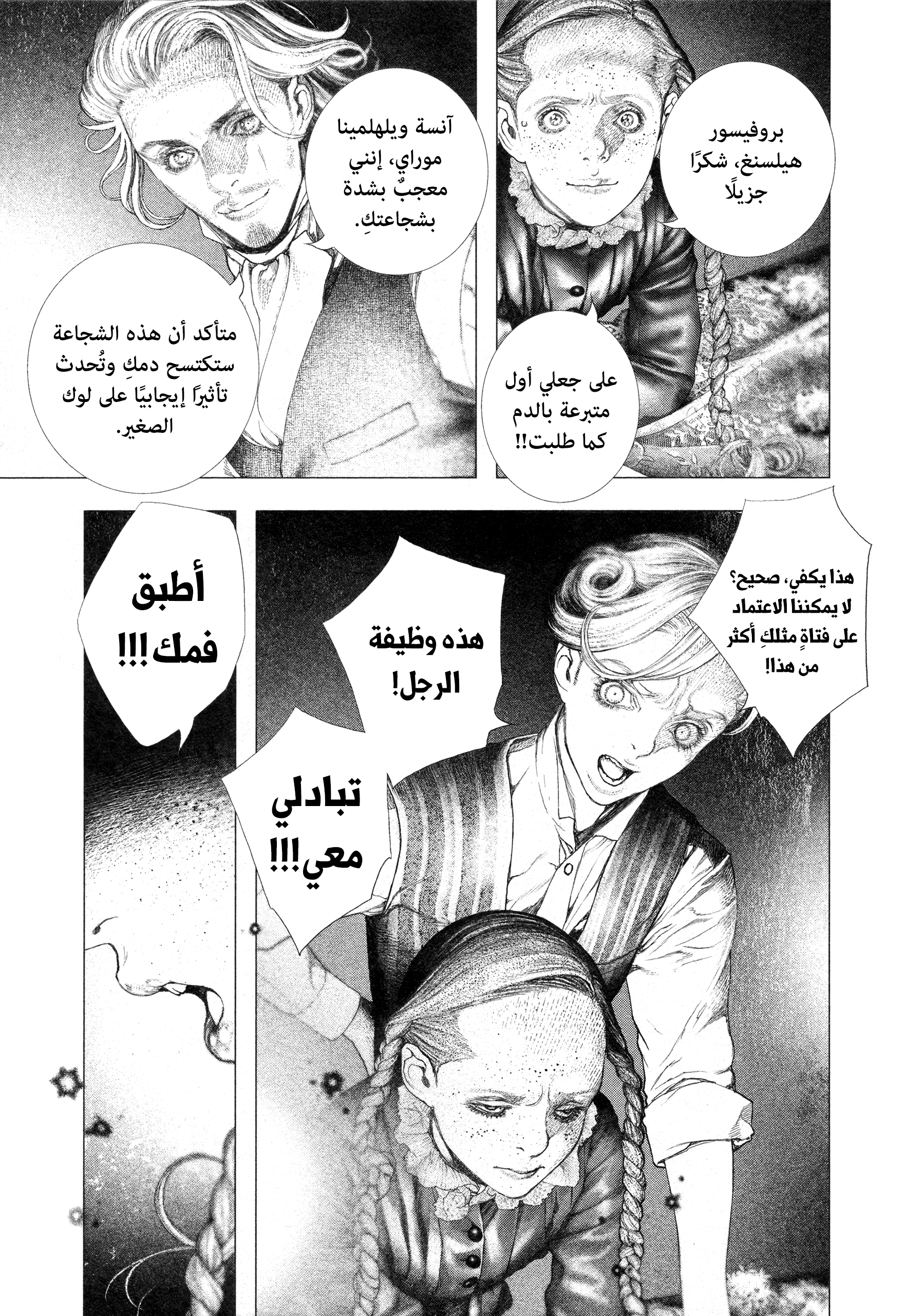 Read DRCL midnight children AR Manga Online