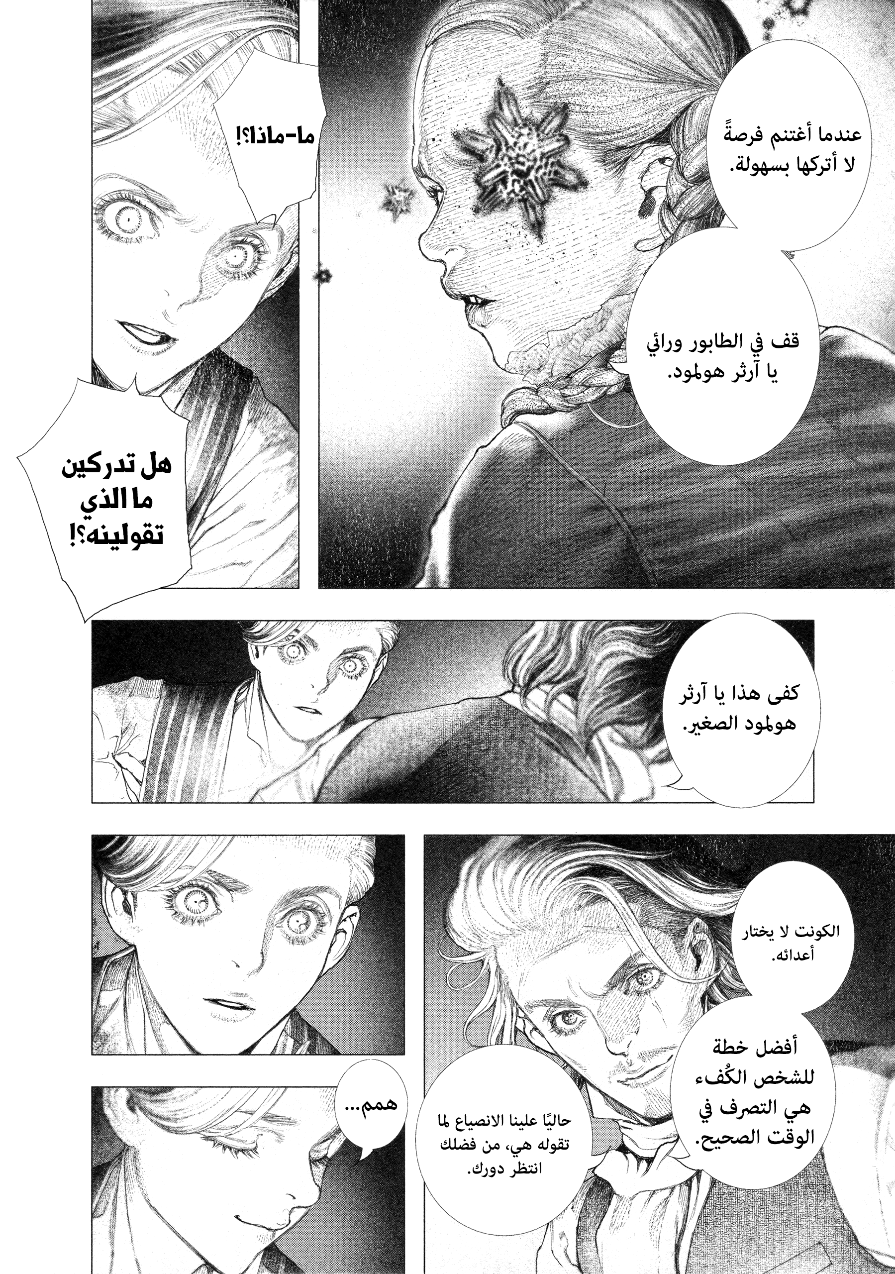 Read DRCL midnight children AR Manga Online