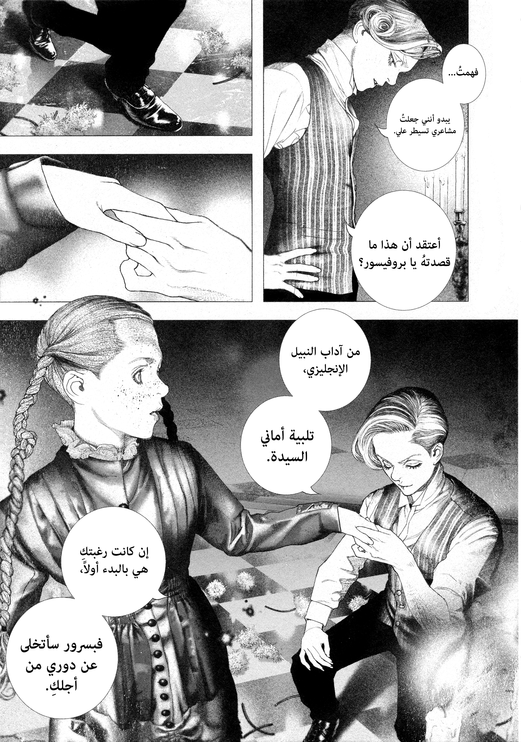 Read DRCL midnight children AR Manga Online