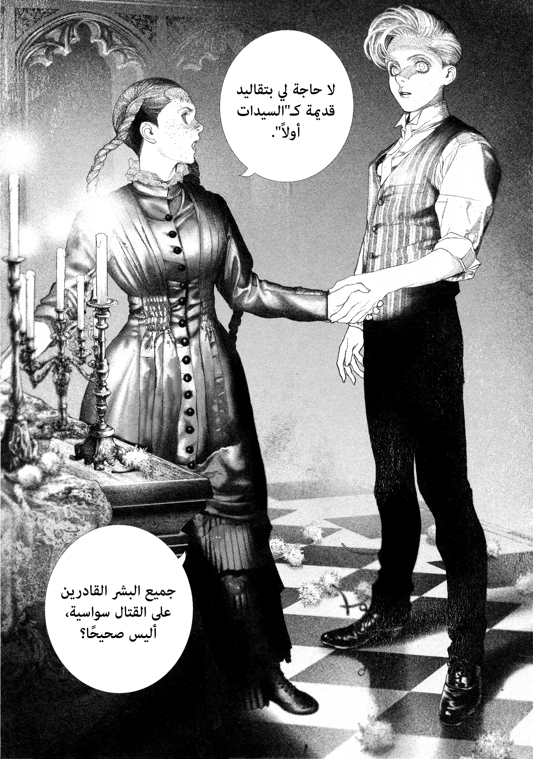 Read DRCL midnight children AR Manga Online