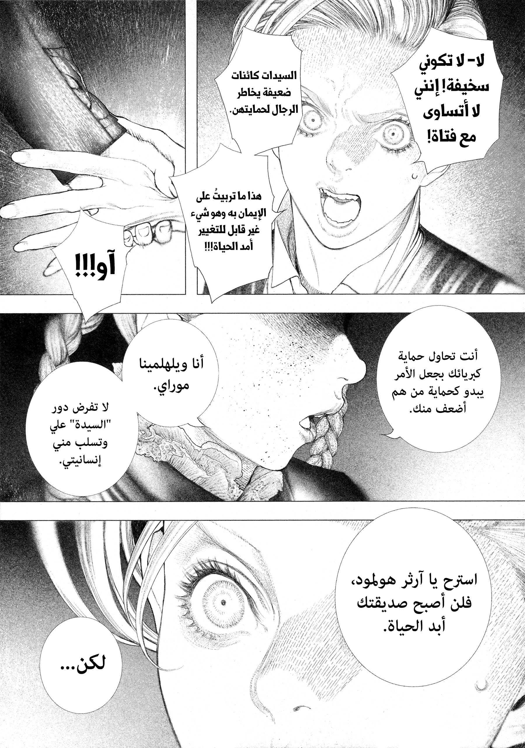 Read DRCL midnight children AR Manga Online