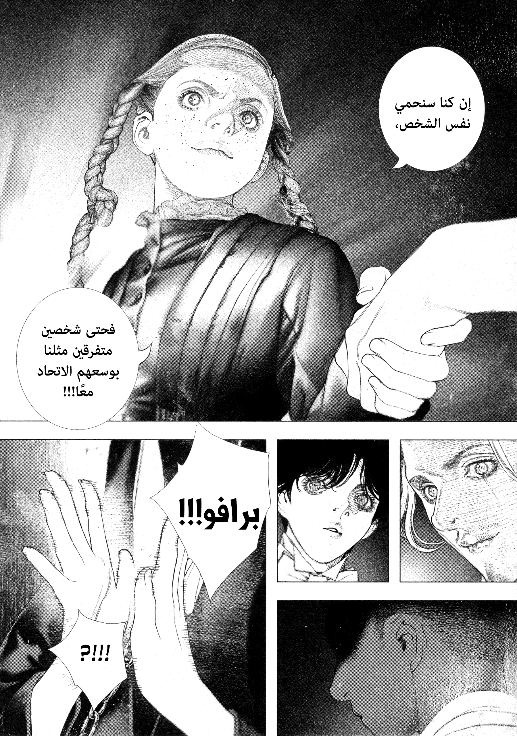 Read DRCL midnight children AR Manga Online