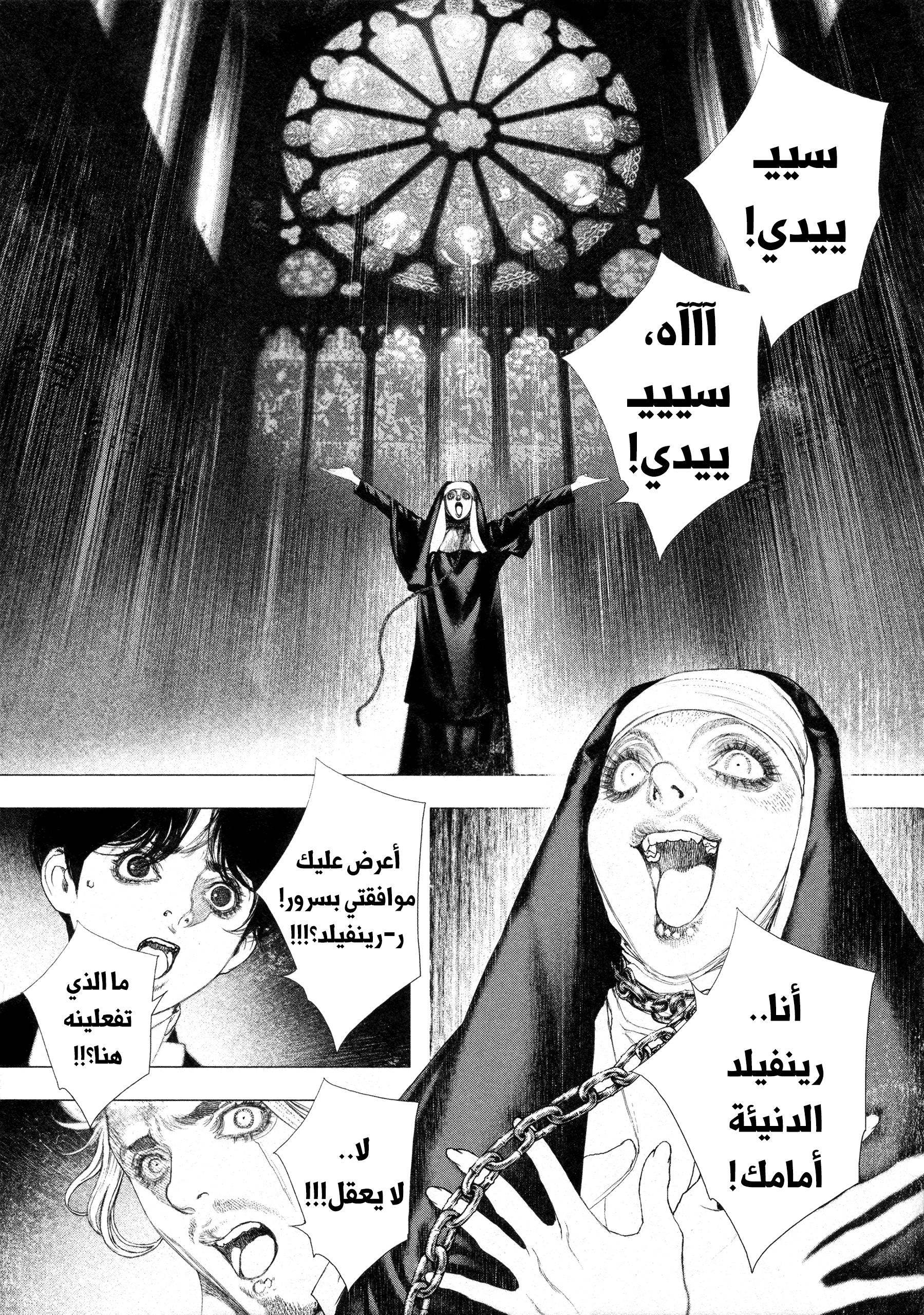 Read DRCL midnight children AR Manga Online