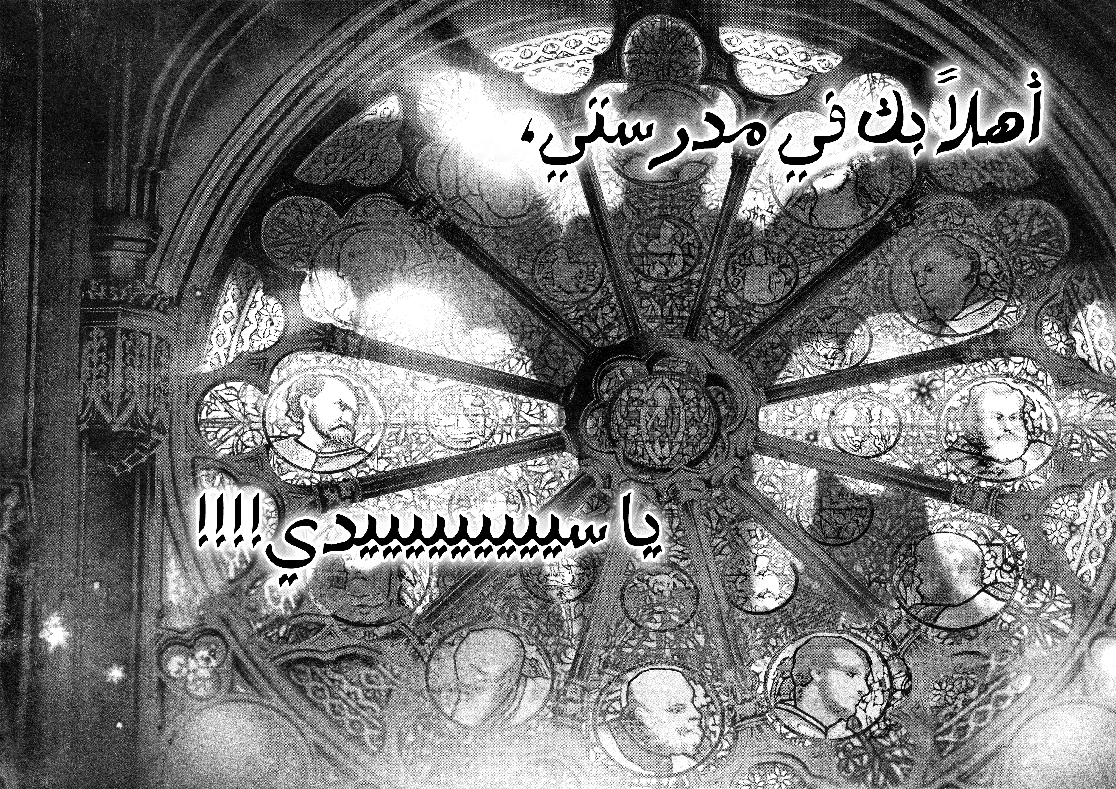 Read DRCL midnight children AR Manga Online