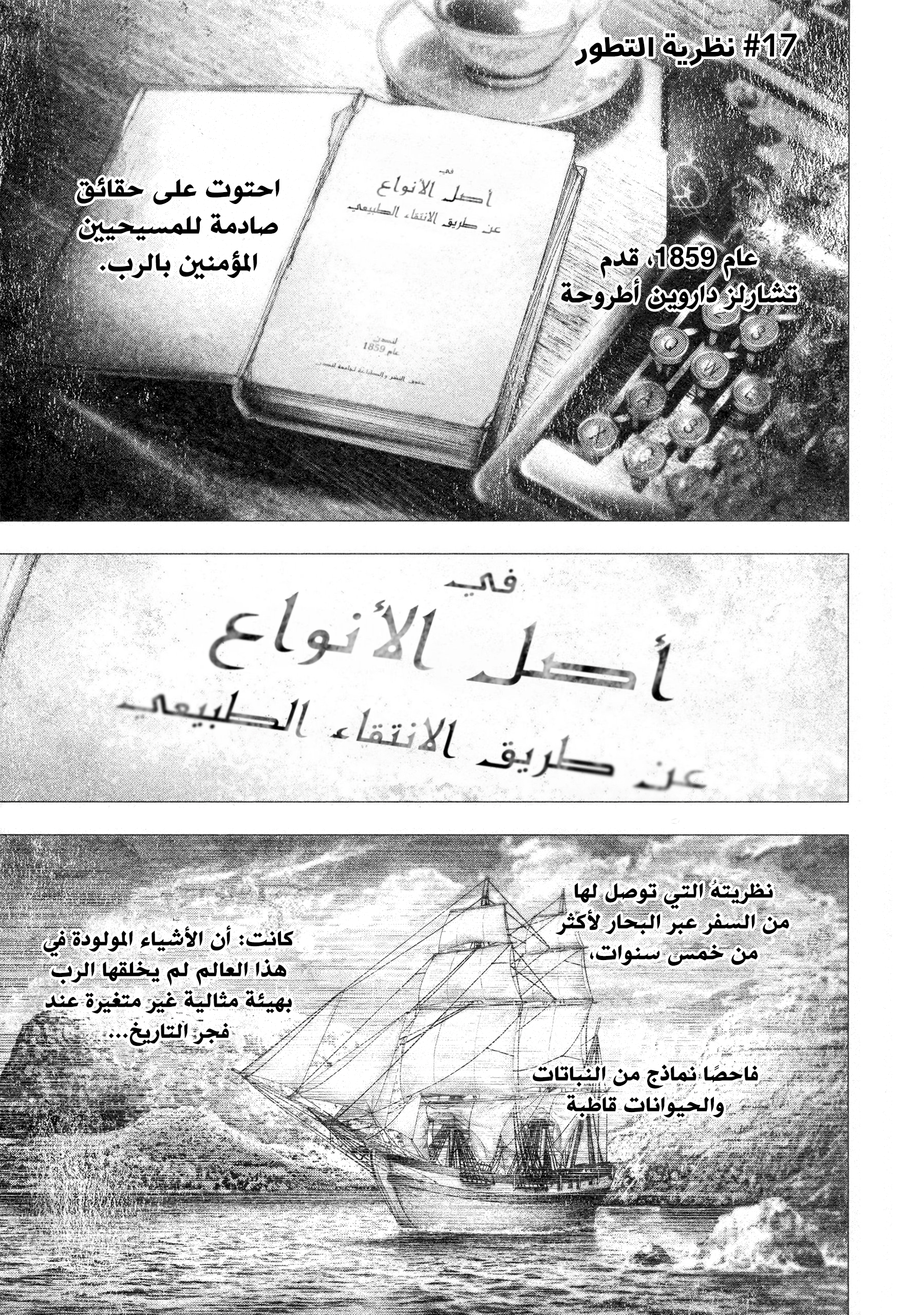 Read DRCL midnight children AR Manga Online