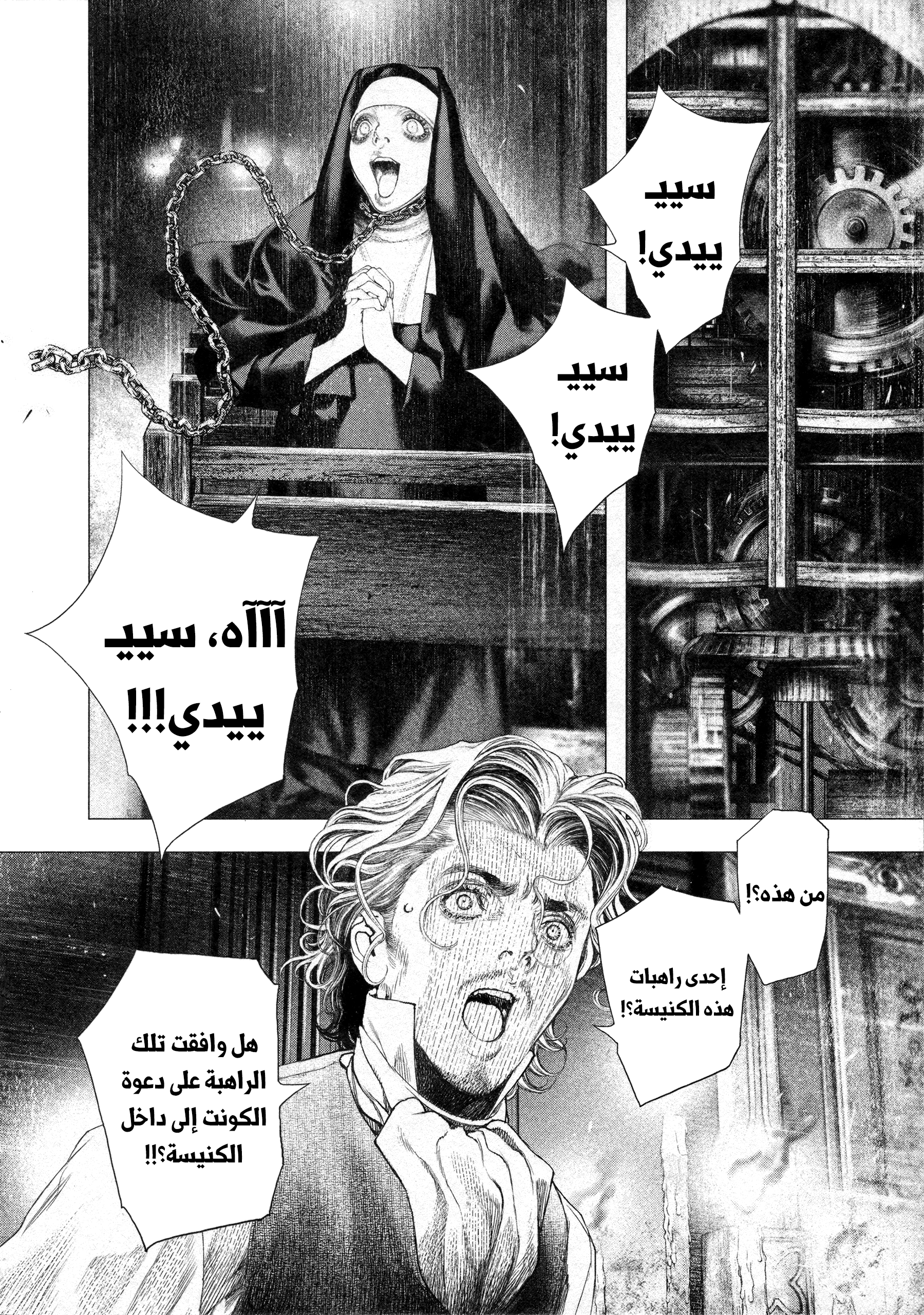 Read DRCL midnight children AR Manga Online