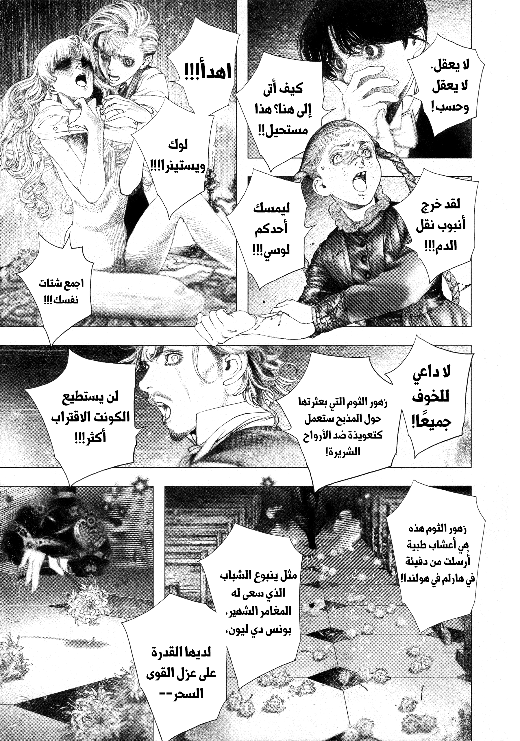 Read DRCL midnight children AR Manga Online