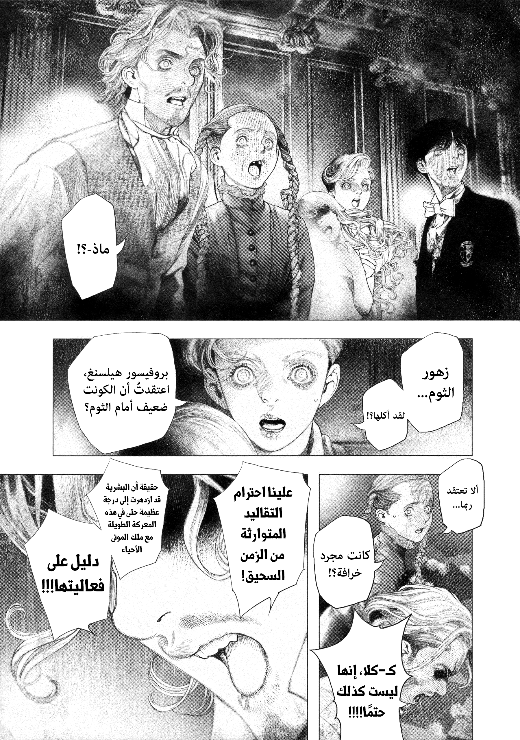 Read DRCL midnight children AR Manga Online