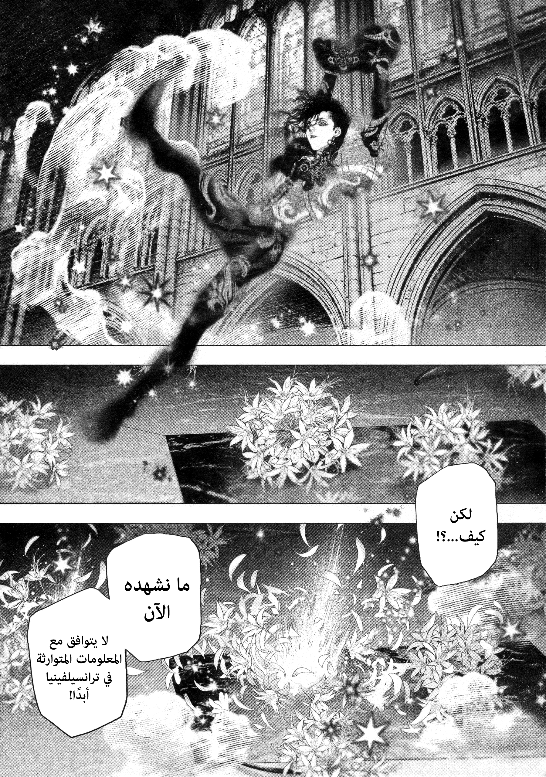 Read DRCL midnight children AR Manga Online