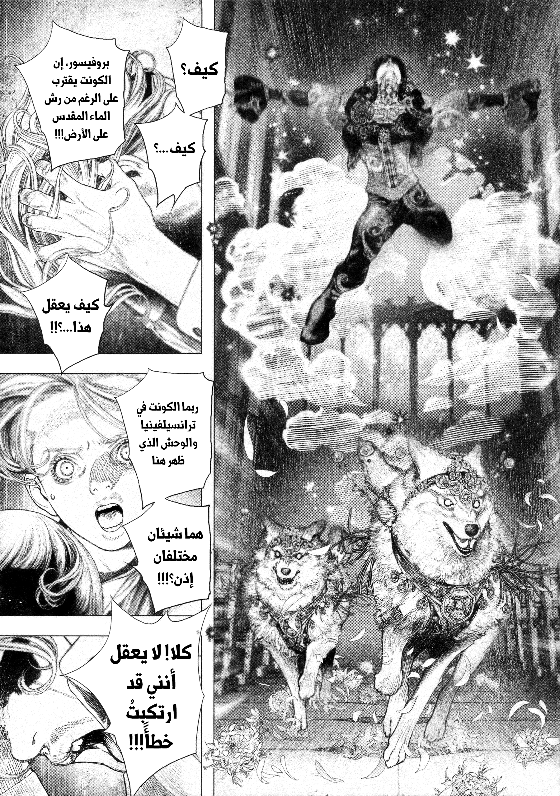 Read DRCL midnight children AR Manga Online