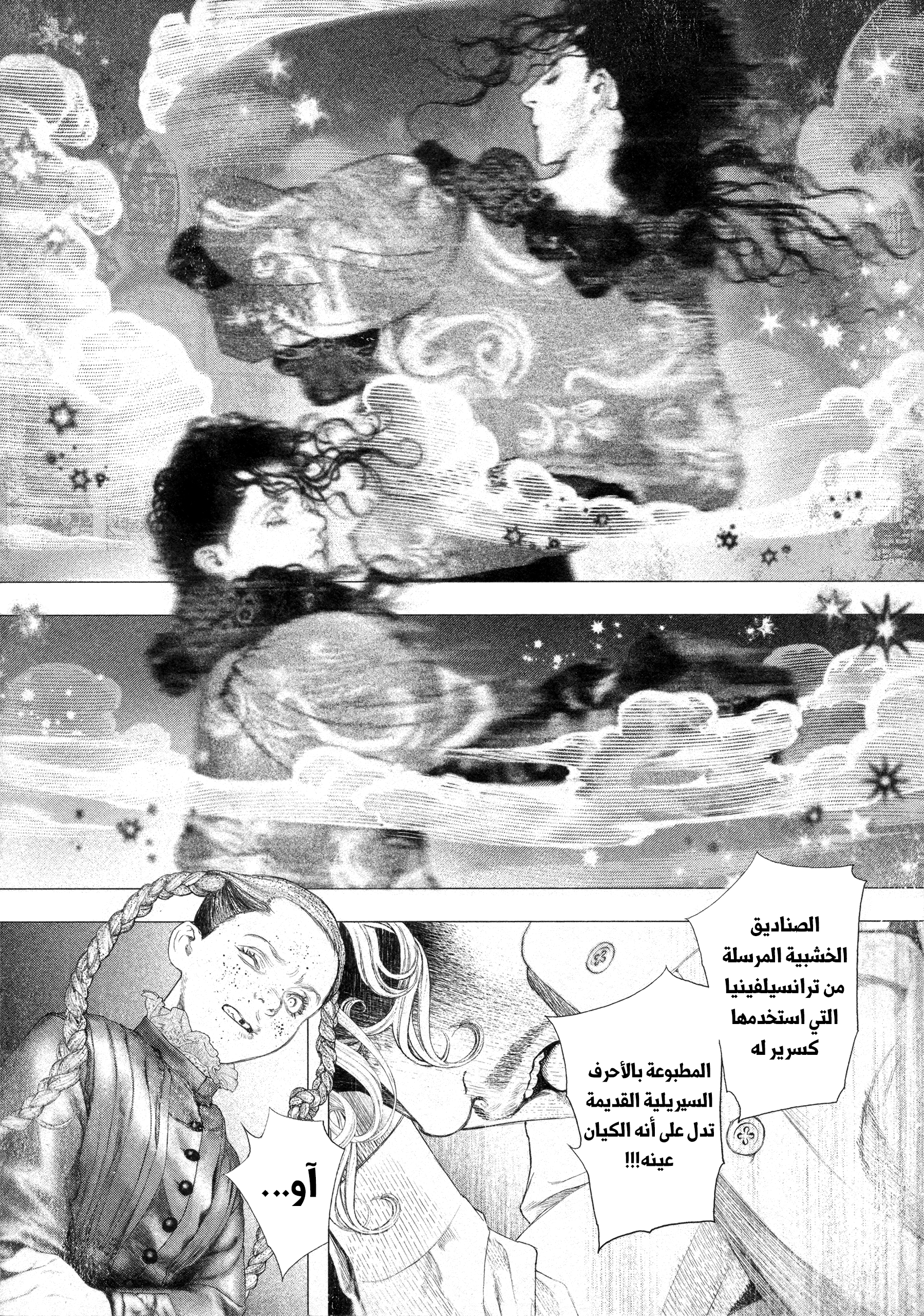 Read DRCL midnight children AR Manga Online