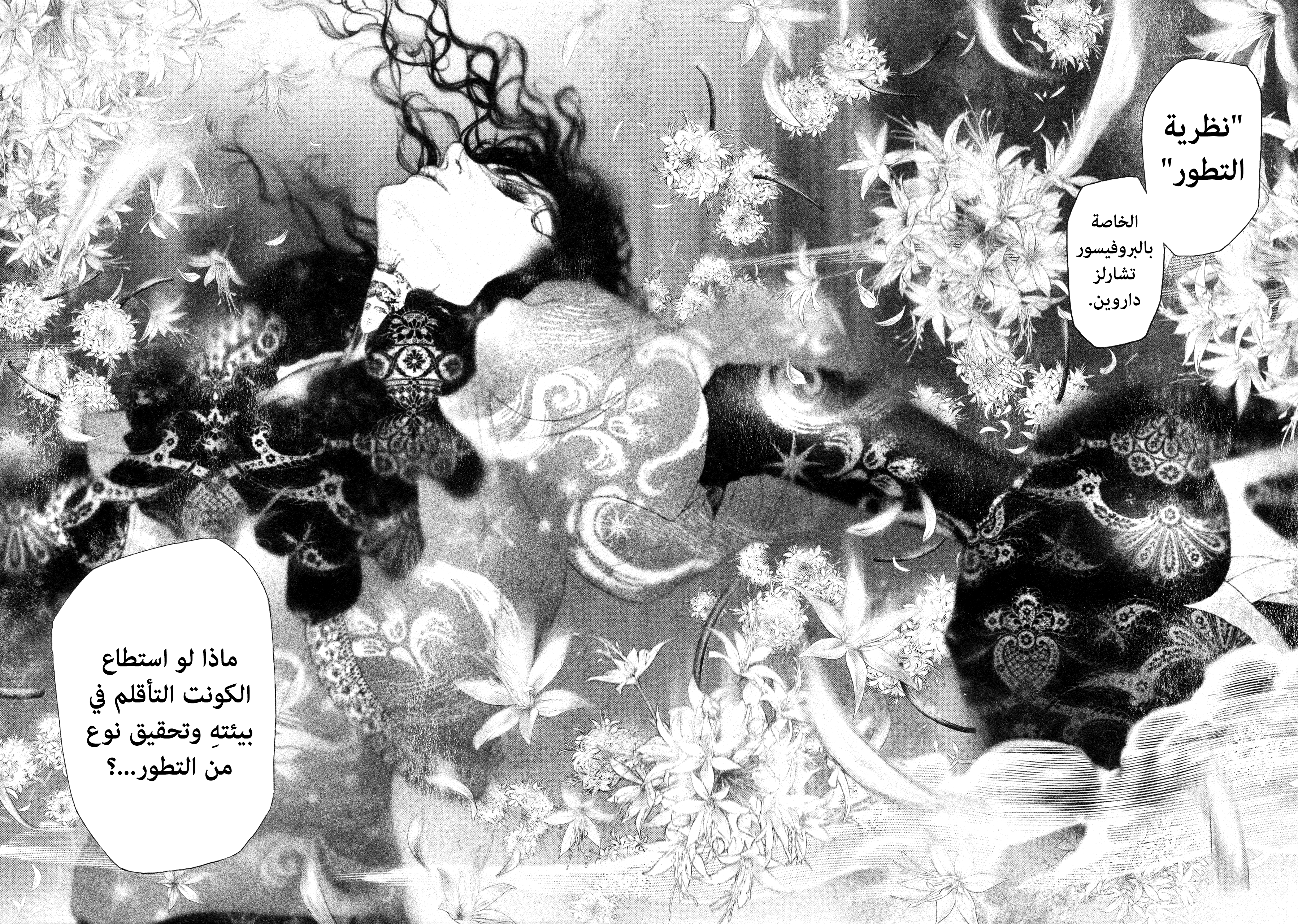 Read DRCL midnight children AR Manga Online