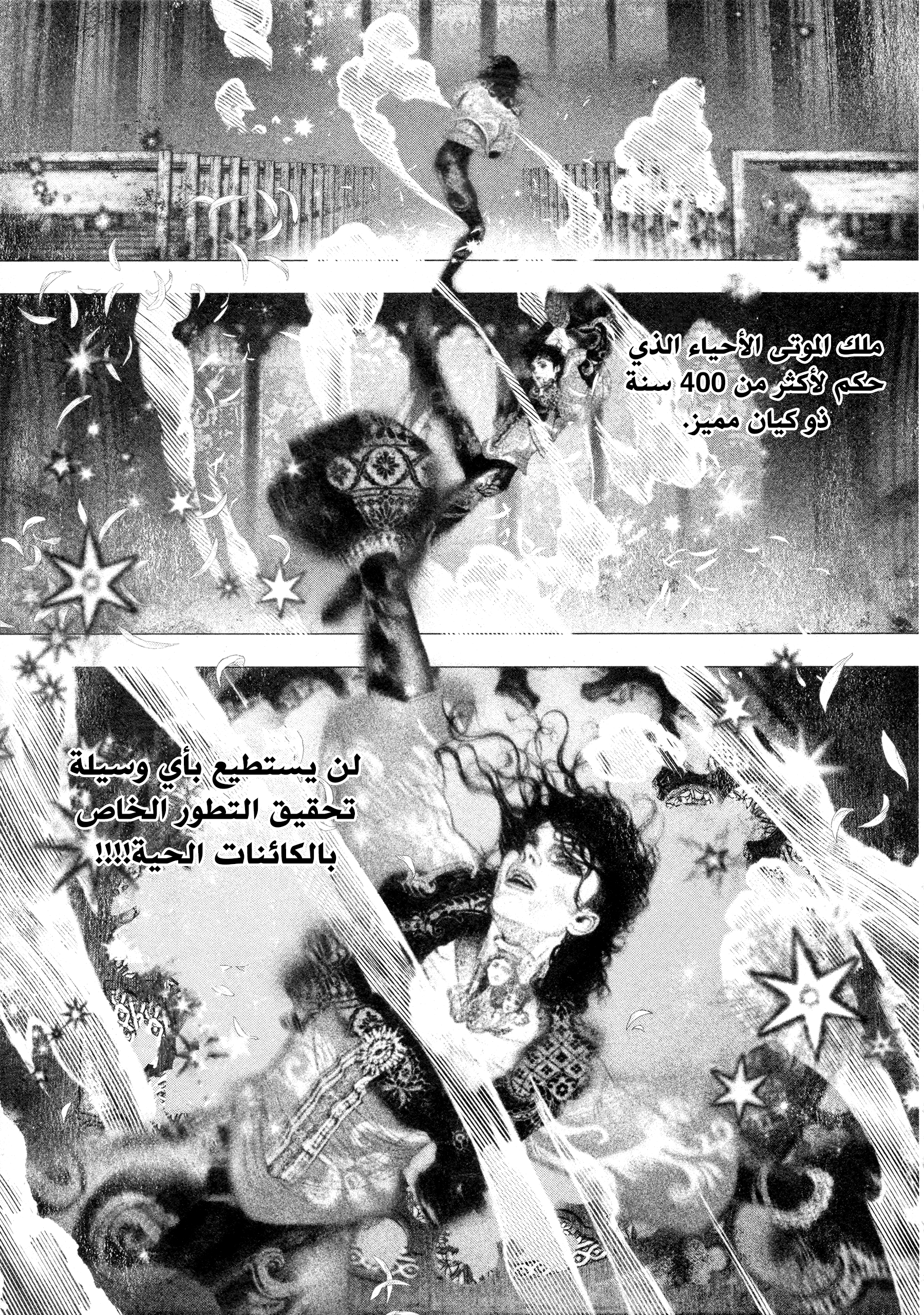 Read DRCL midnight children AR Manga Online