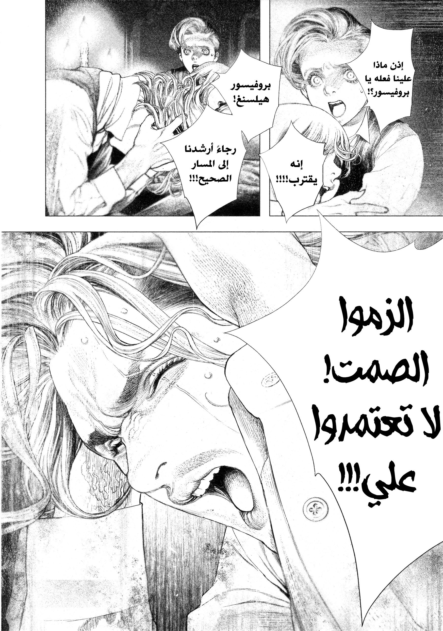 Read DRCL midnight children AR Manga Online