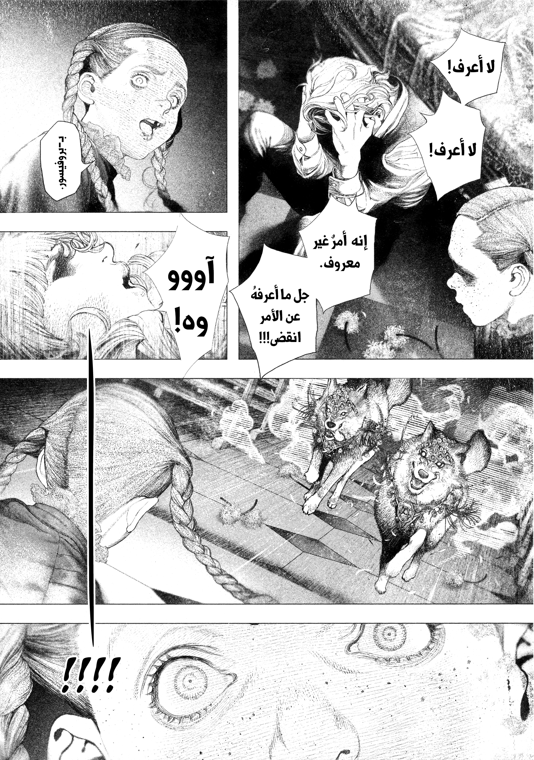 Read DRCL midnight children AR Manga Online