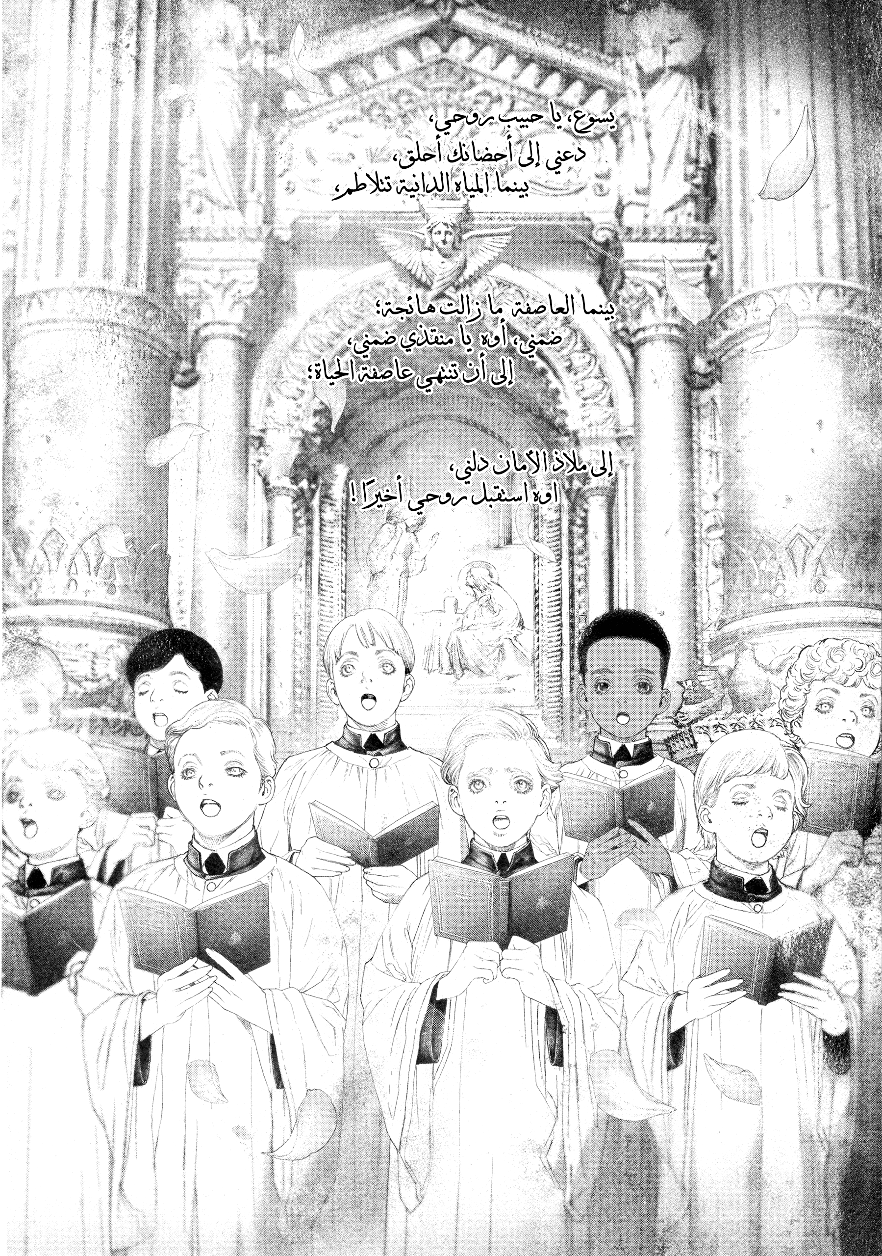 Read DRCL midnight children AR Manga Online