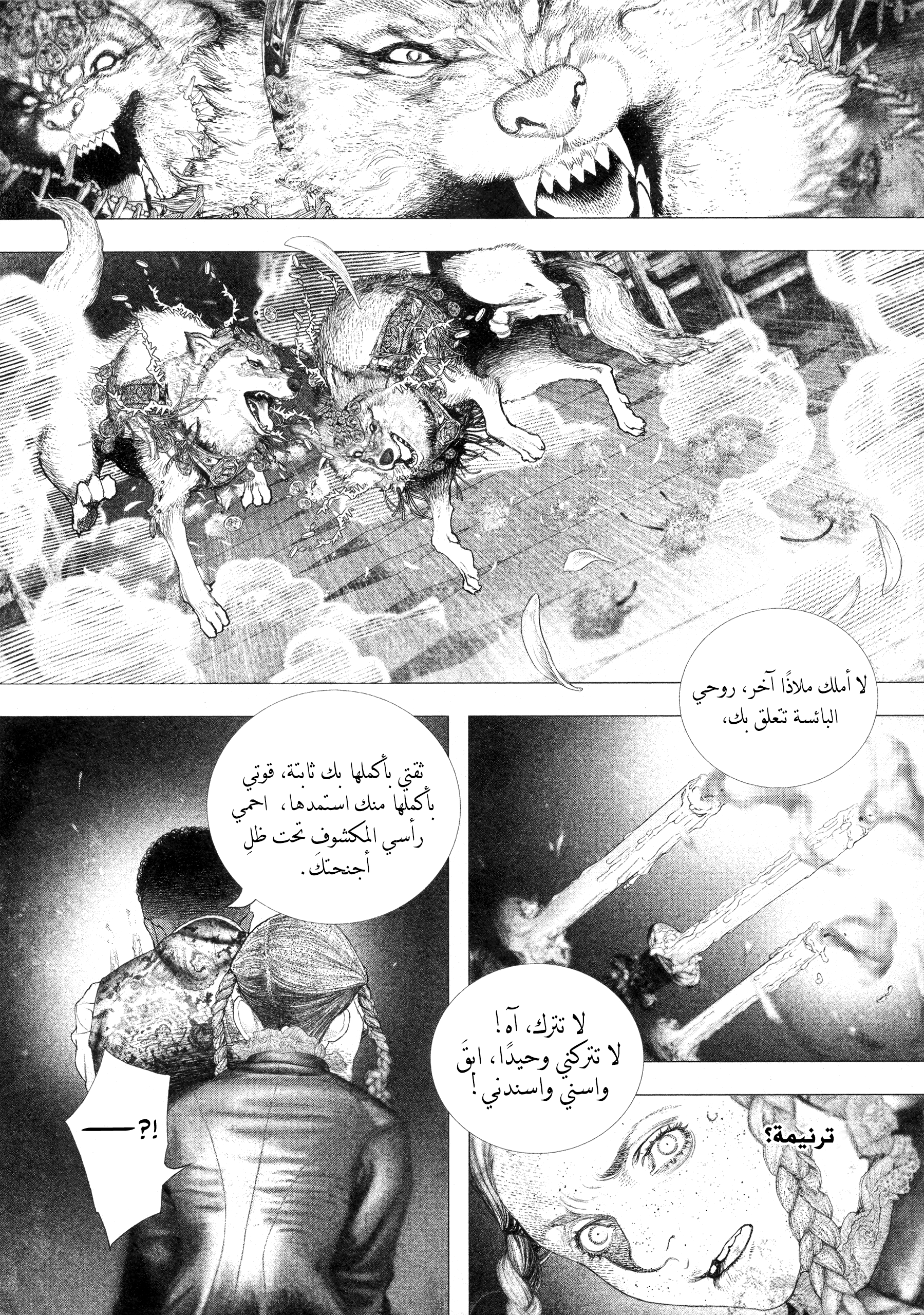 Read DRCL midnight children AR Manga Online