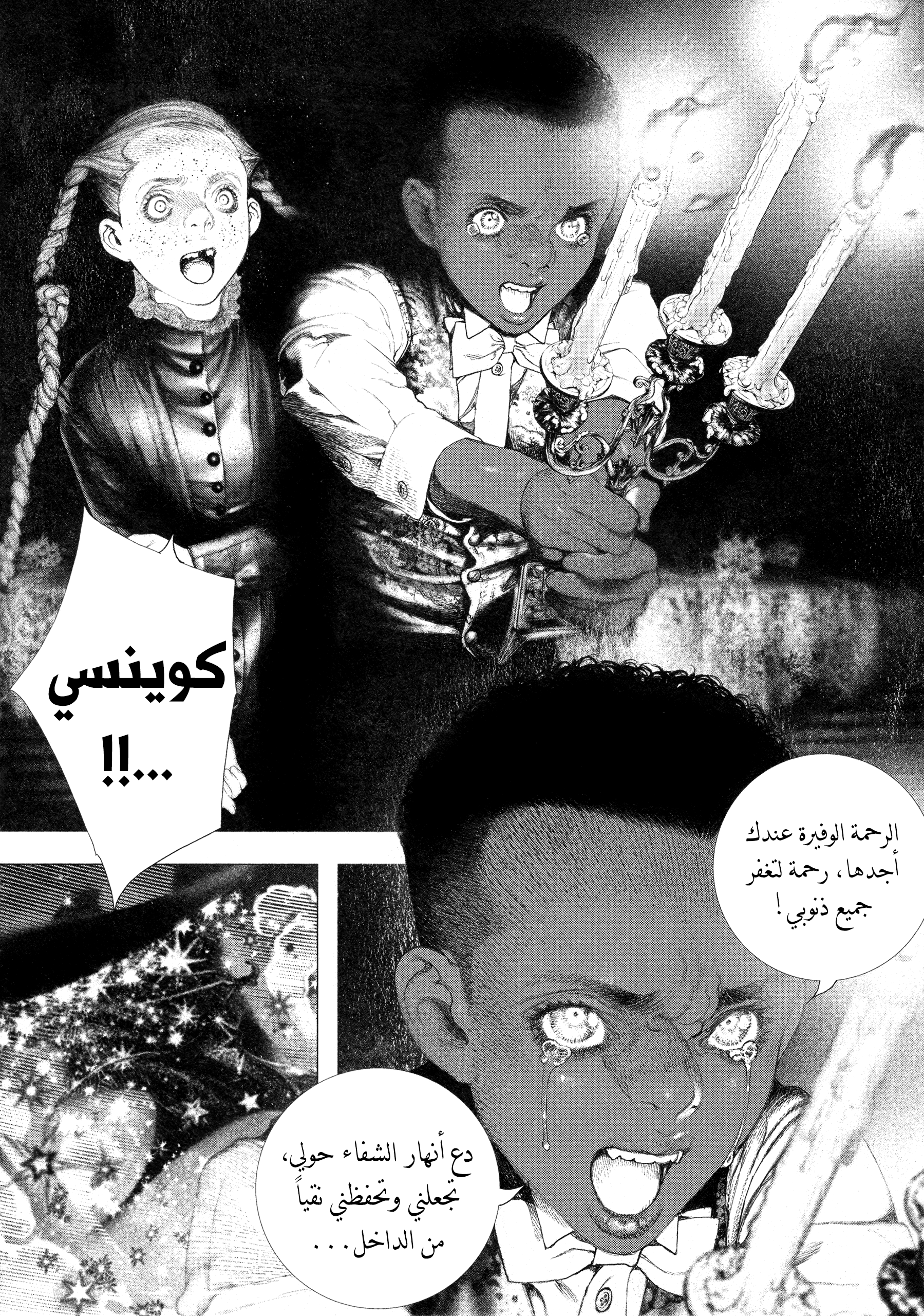 Read DRCL midnight children AR Manga Online
