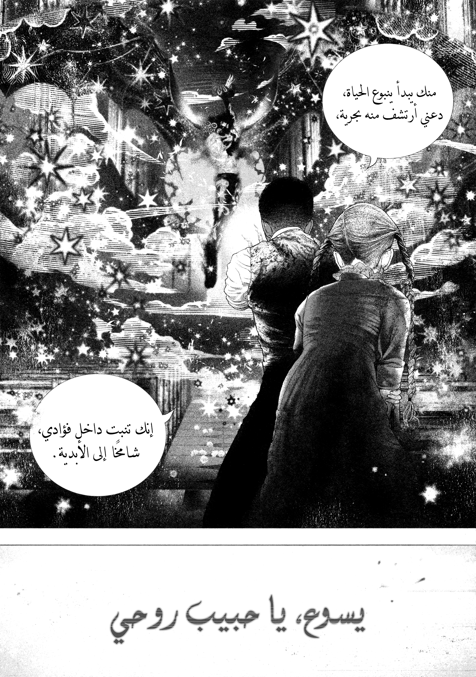 Read DRCL midnight children AR Manga Online