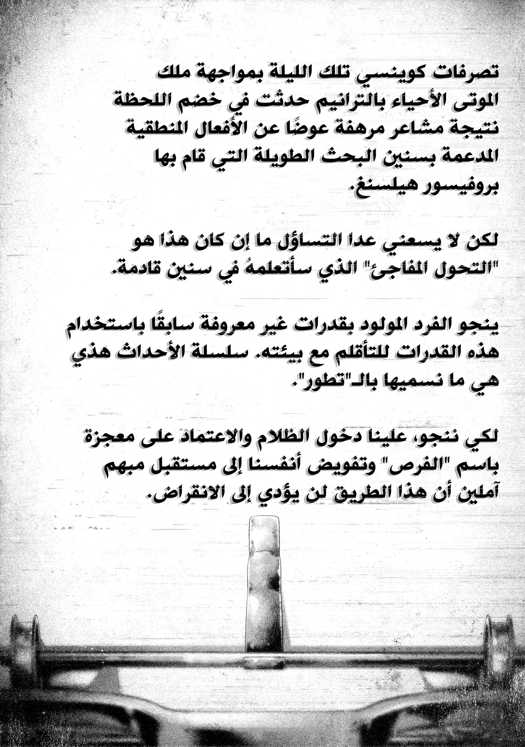 Read DRCL midnight children AR Manga Online