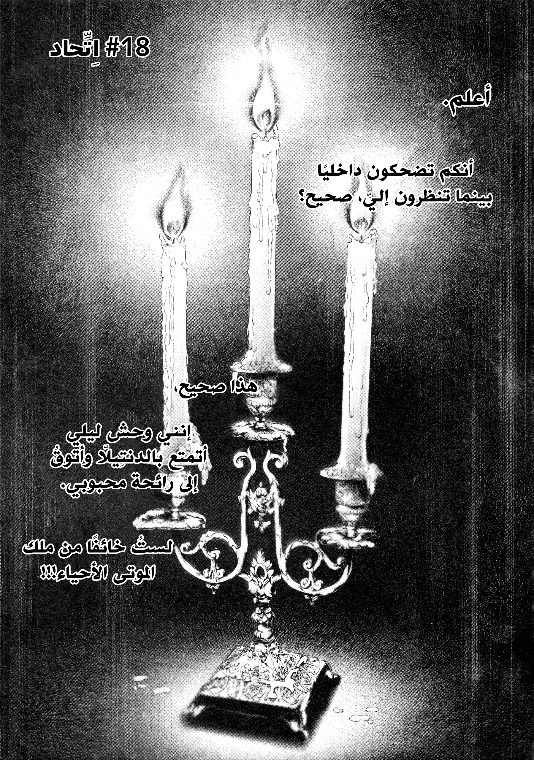 Read DRCL midnight children AR Manga Online