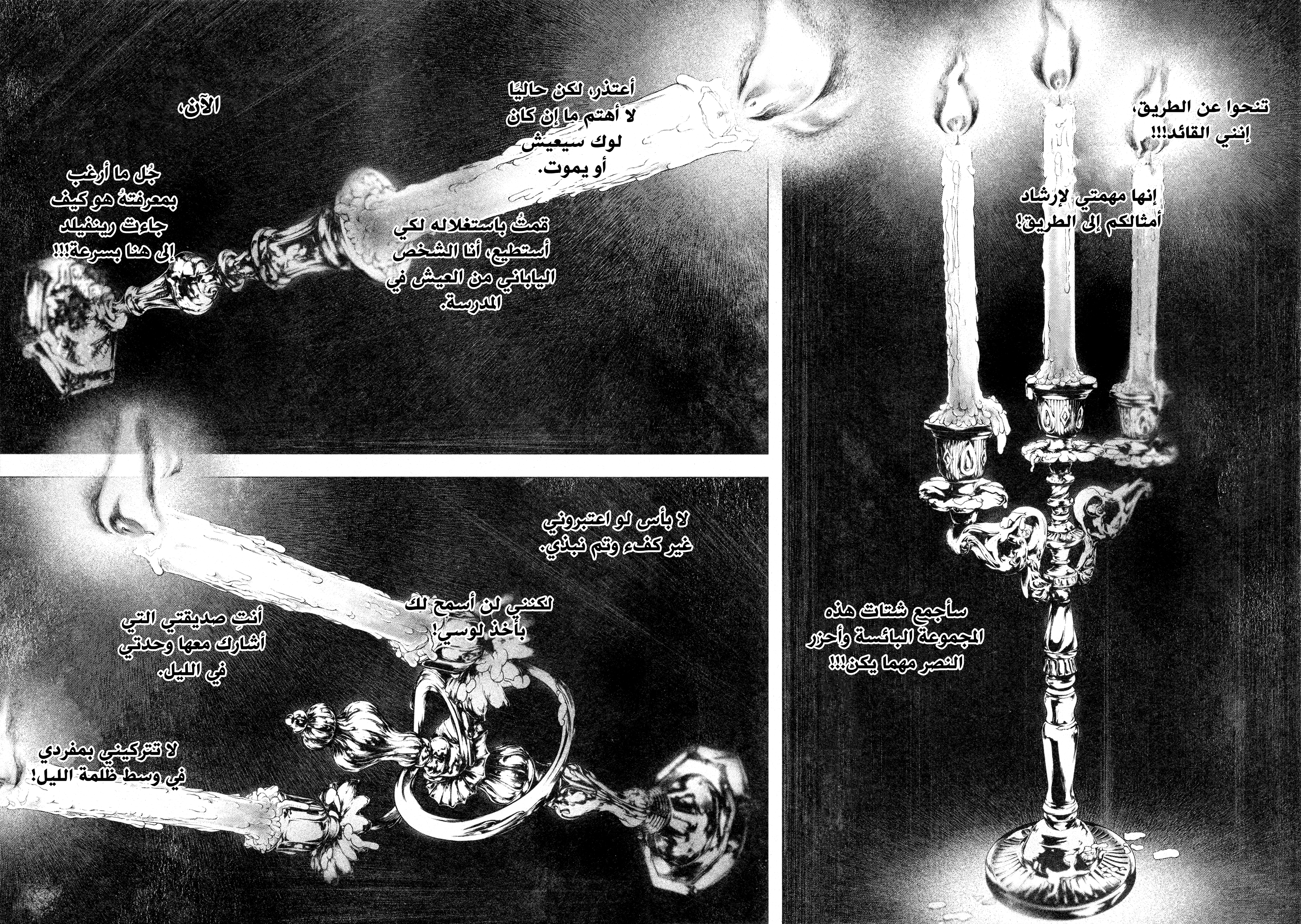 Read DRCL midnight children AR Manga Online