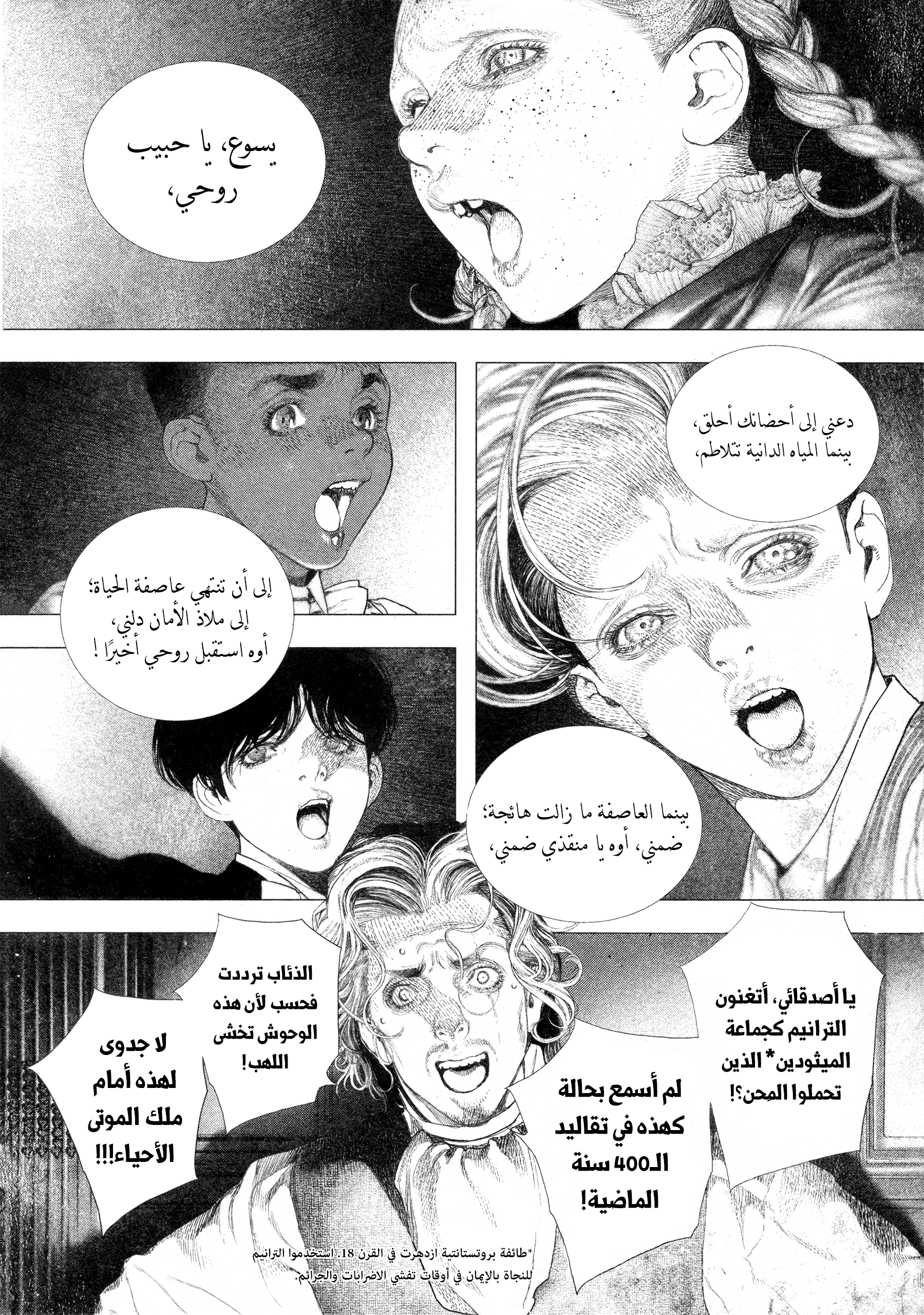 Read DRCL midnight children AR Manga Online