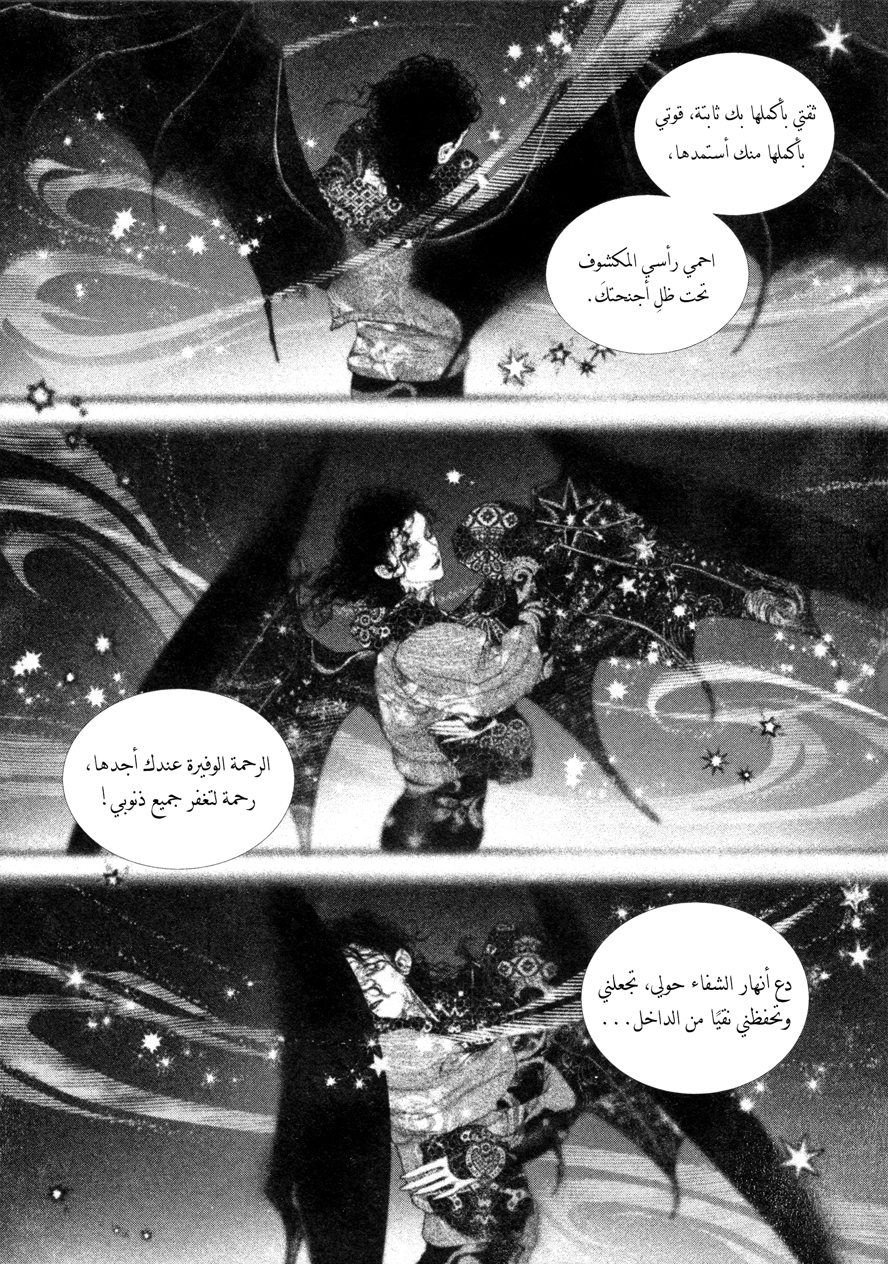 Read DRCL midnight children AR Manga Online