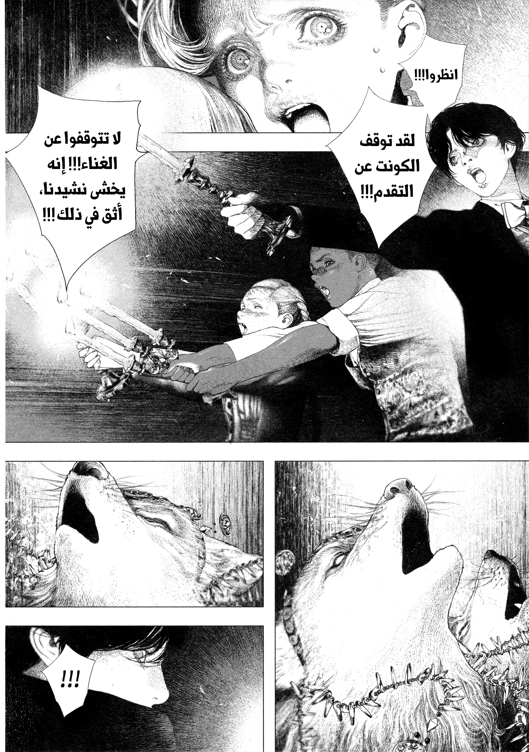 Read DRCL midnight children AR Manga Online