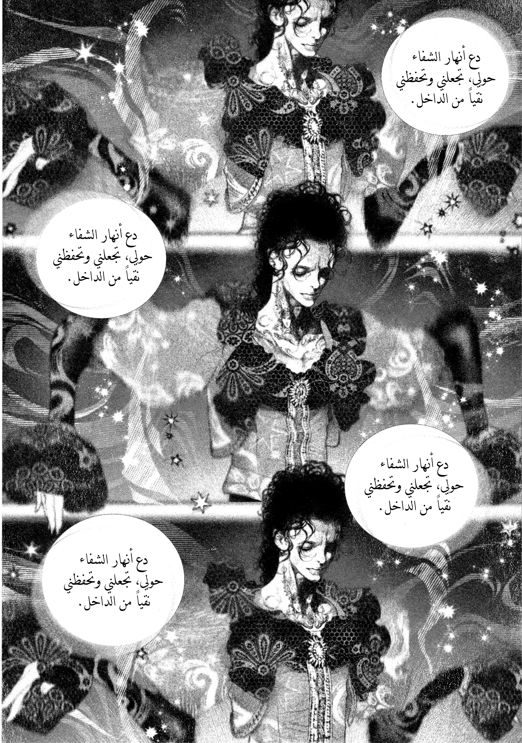 Read DRCL midnight children AR Manga Online