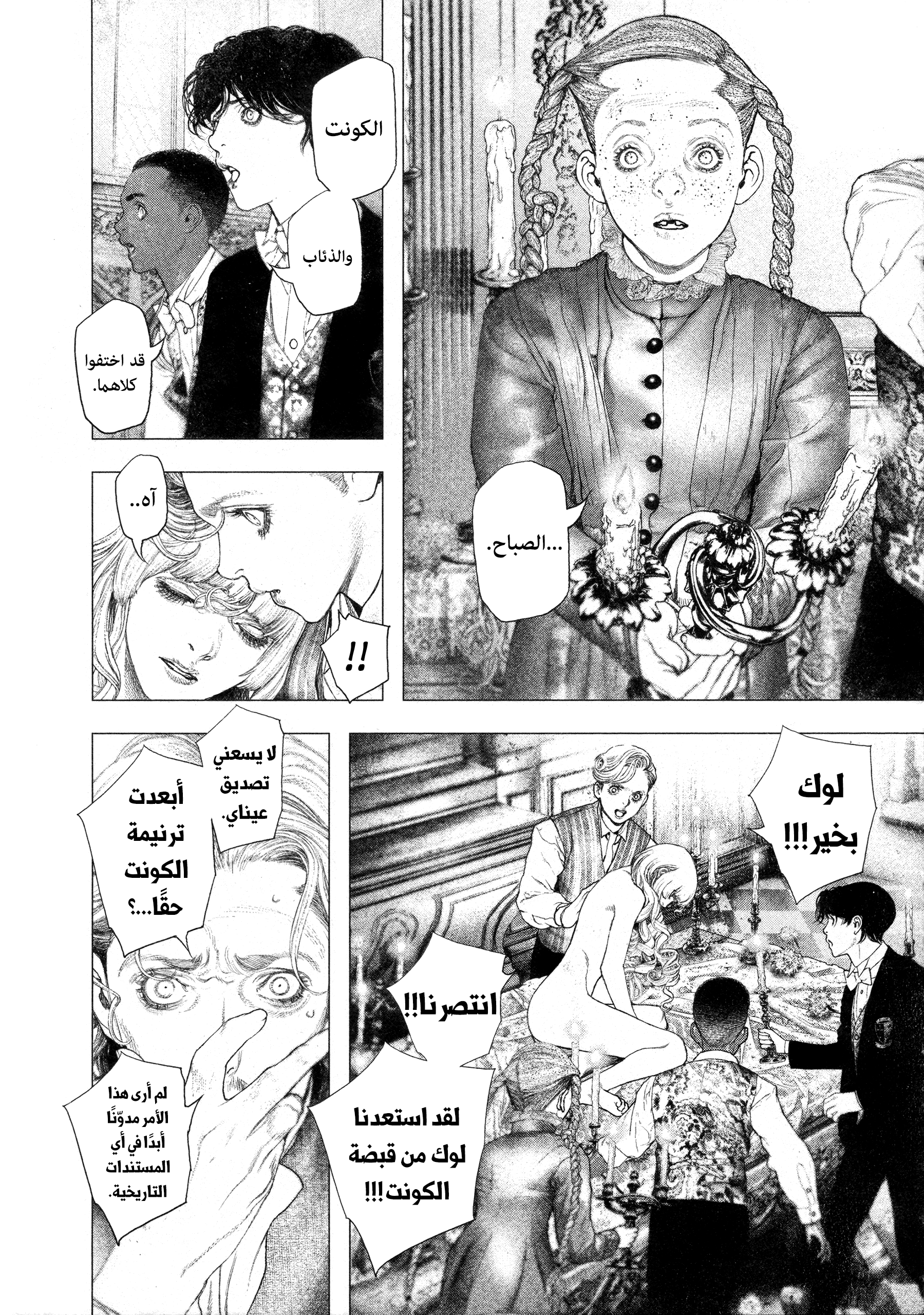 Read DRCL midnight children AR Manga Online