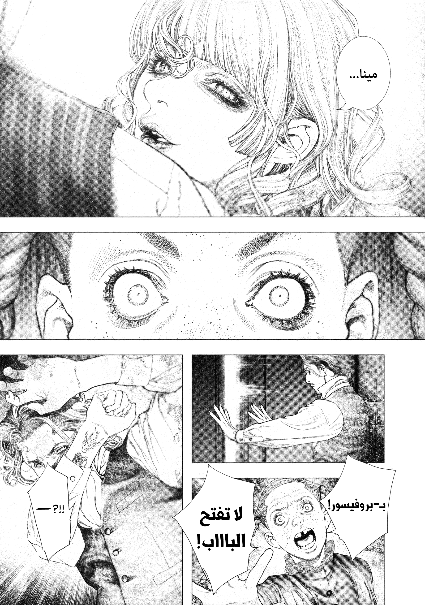 Read DRCL midnight children AR Manga Online