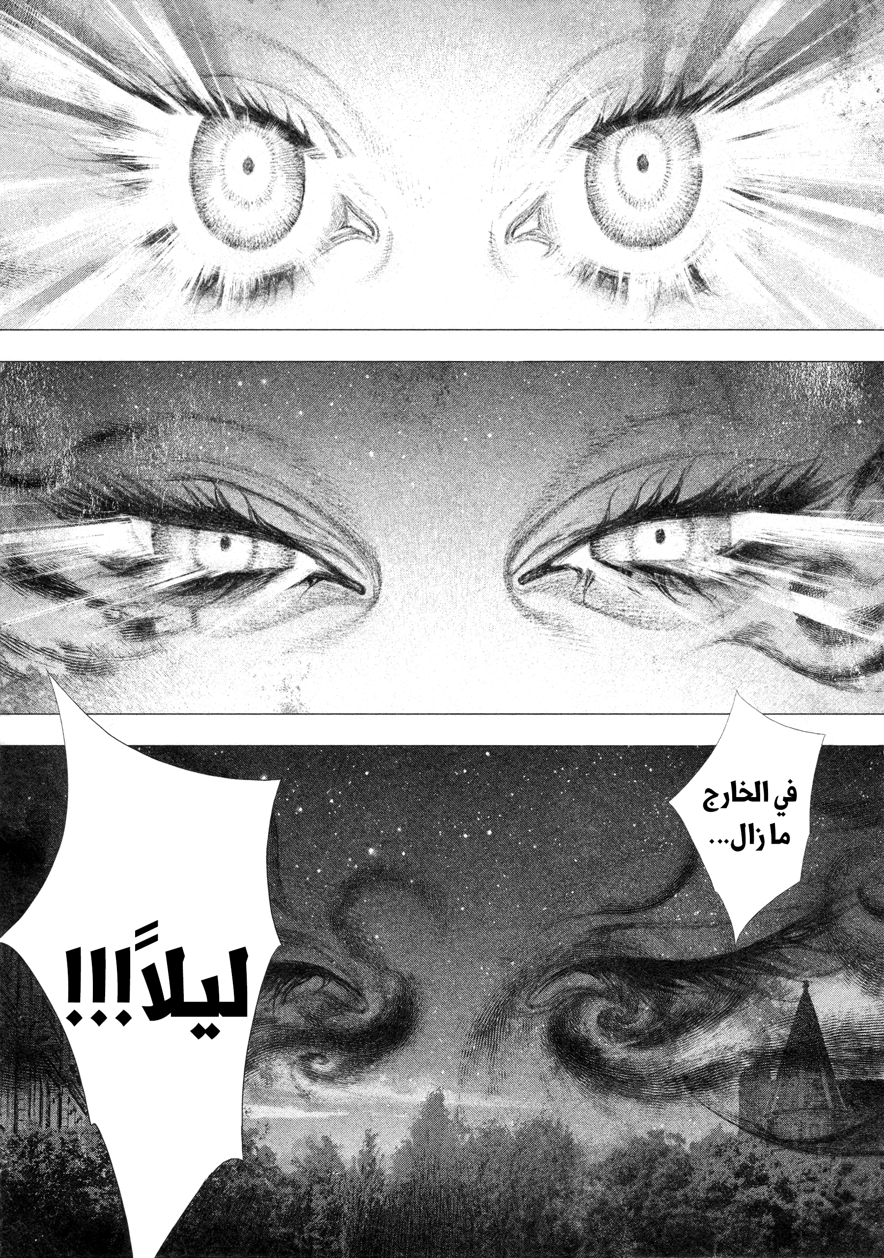 Read DRCL midnight children AR Manga Online