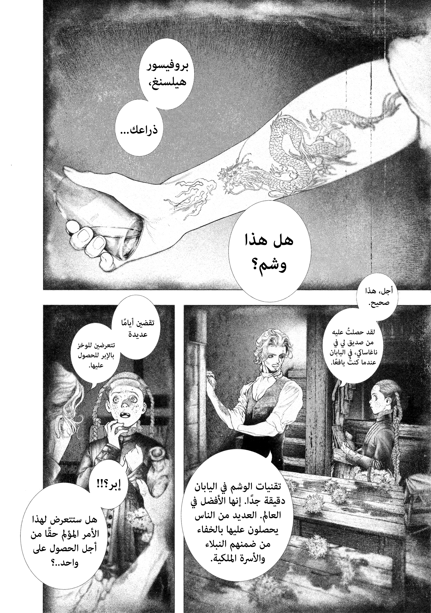 Read DRCL midnight children AR Manga Online